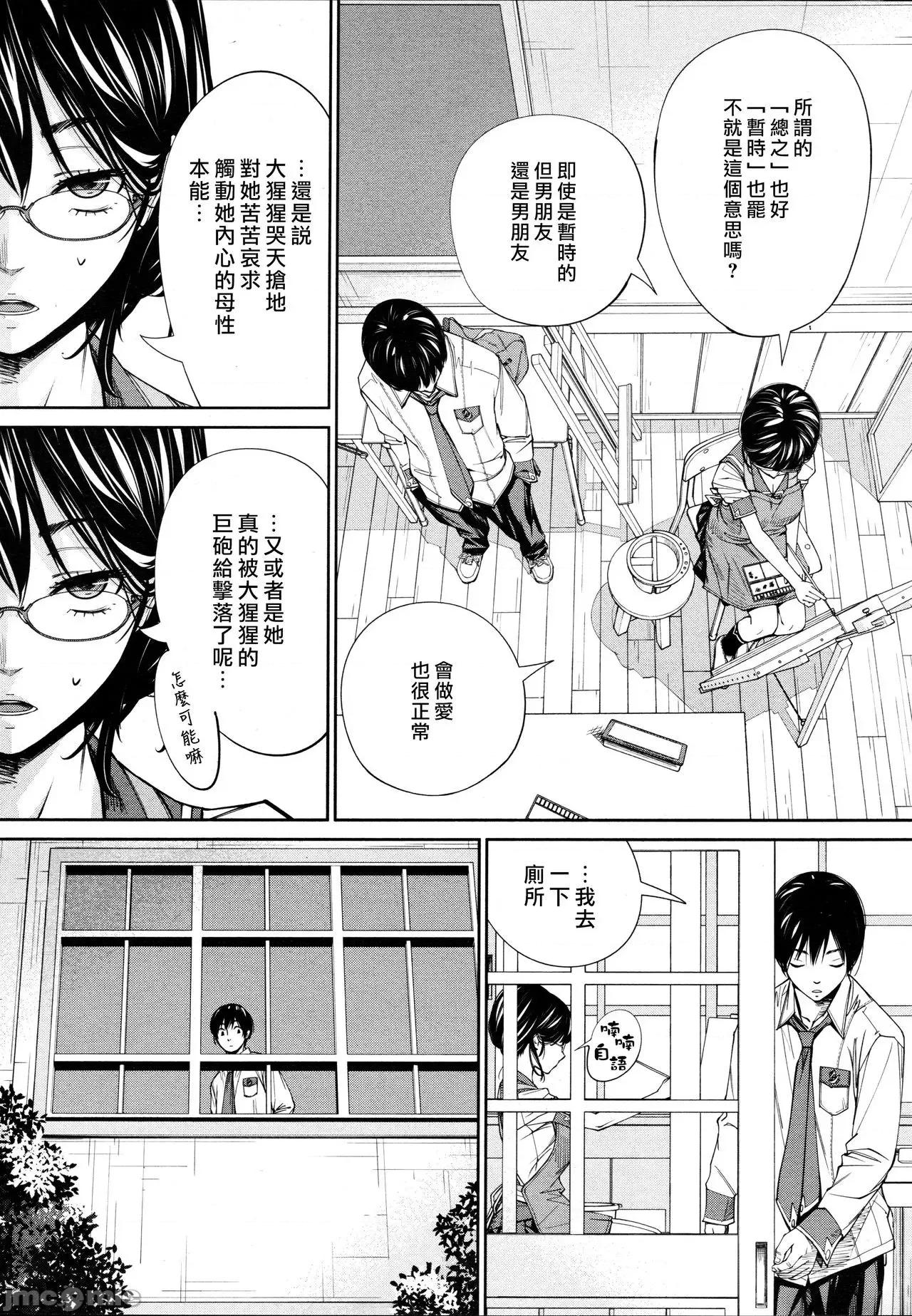 千岁 [世徒ゆうき] 千岁 + 4Pリーフレット 第133页