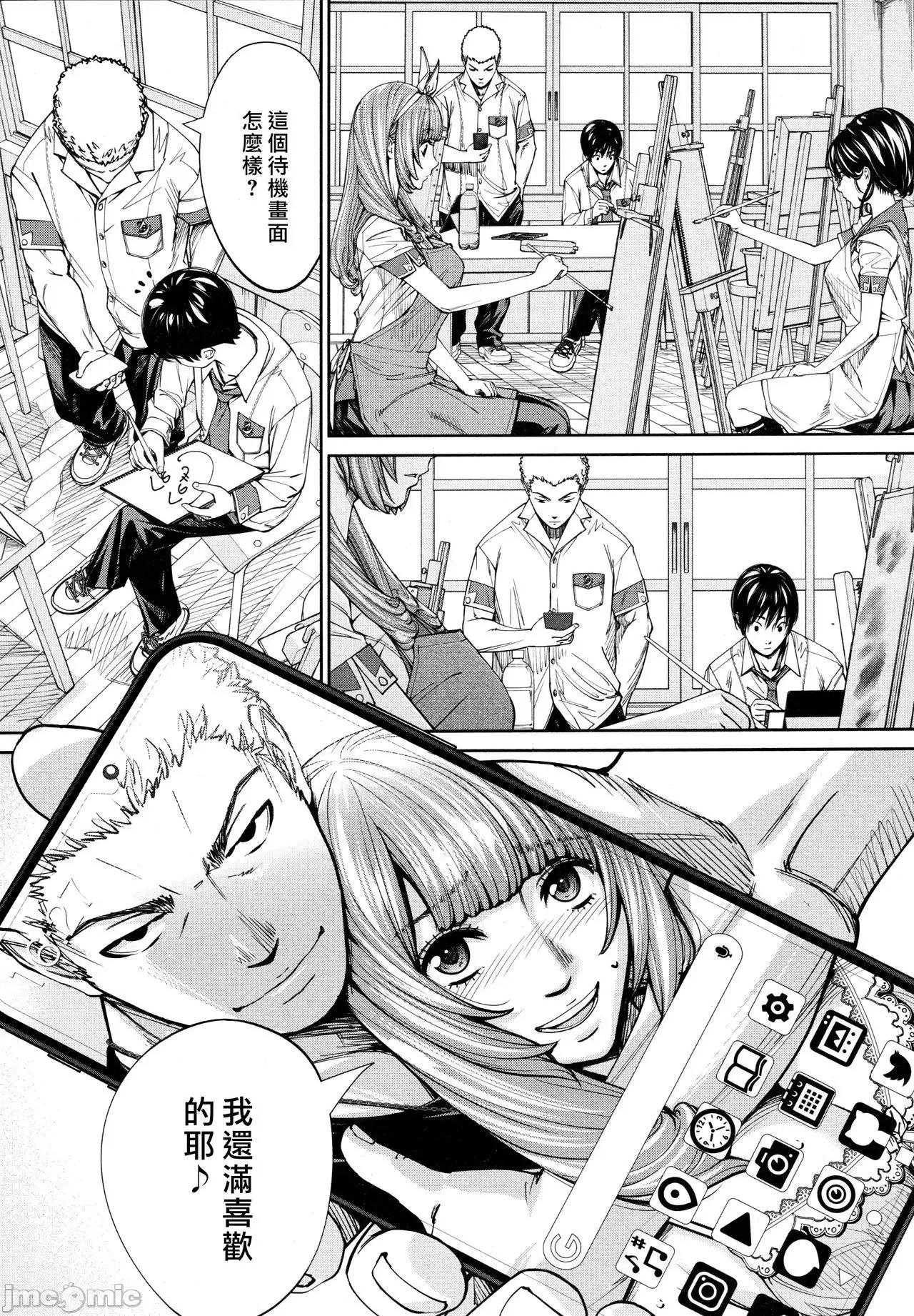千岁 [世徒ゆうき] 千岁 + 4Pリーフレット 第140页