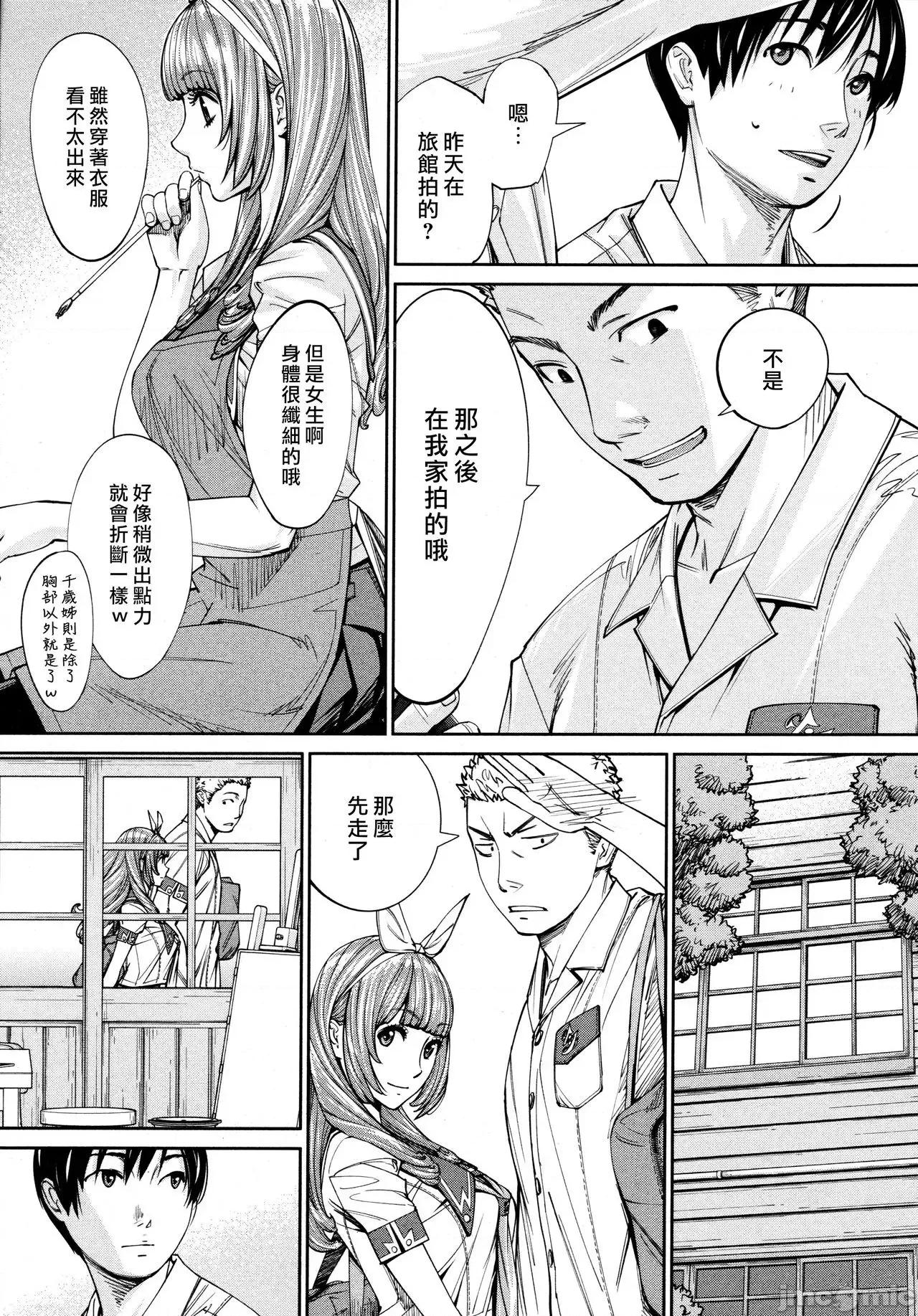 千岁 [世徒ゆうき] 千岁 + 4Pリーフレット 第141页