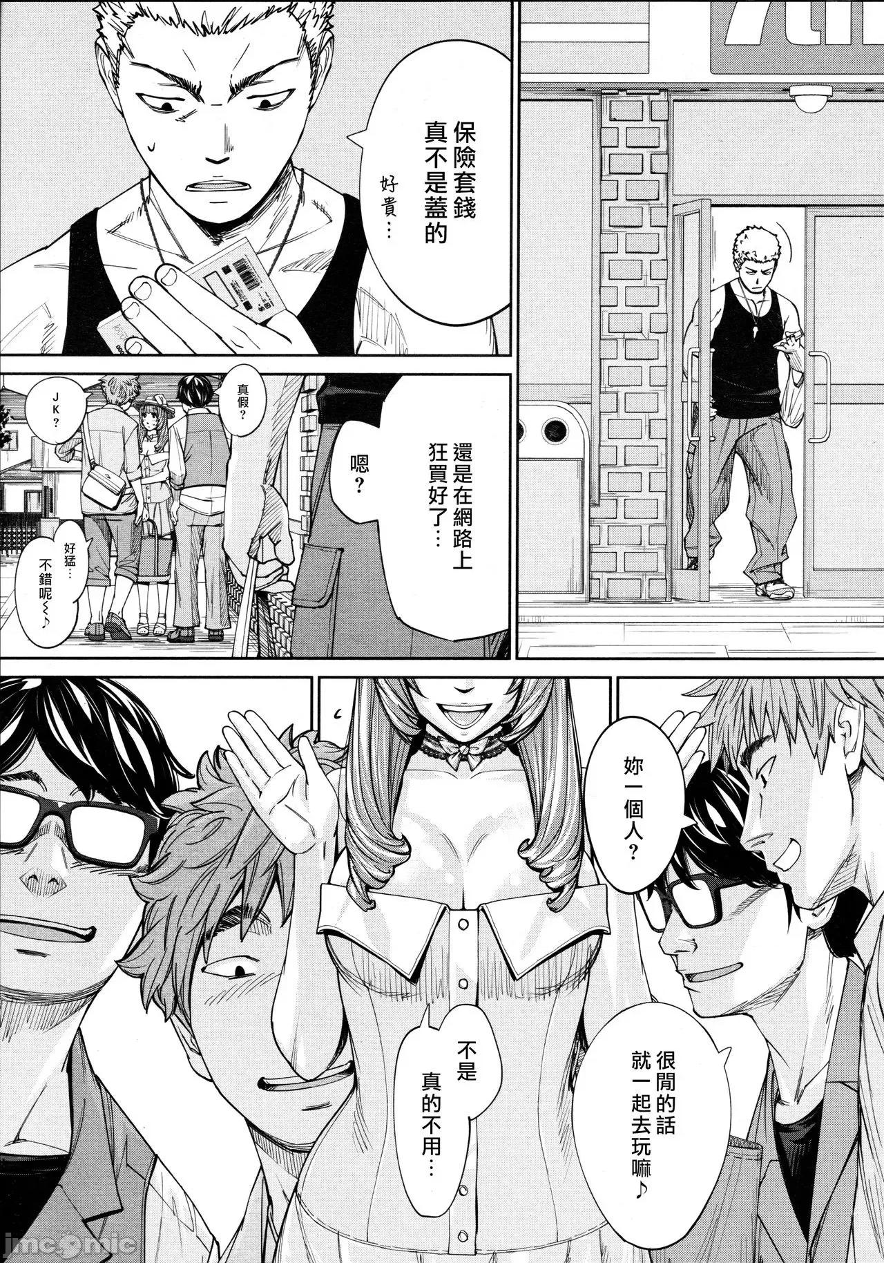 千岁 [世徒ゆうき] 千岁 + 4Pリーフレット 第145页