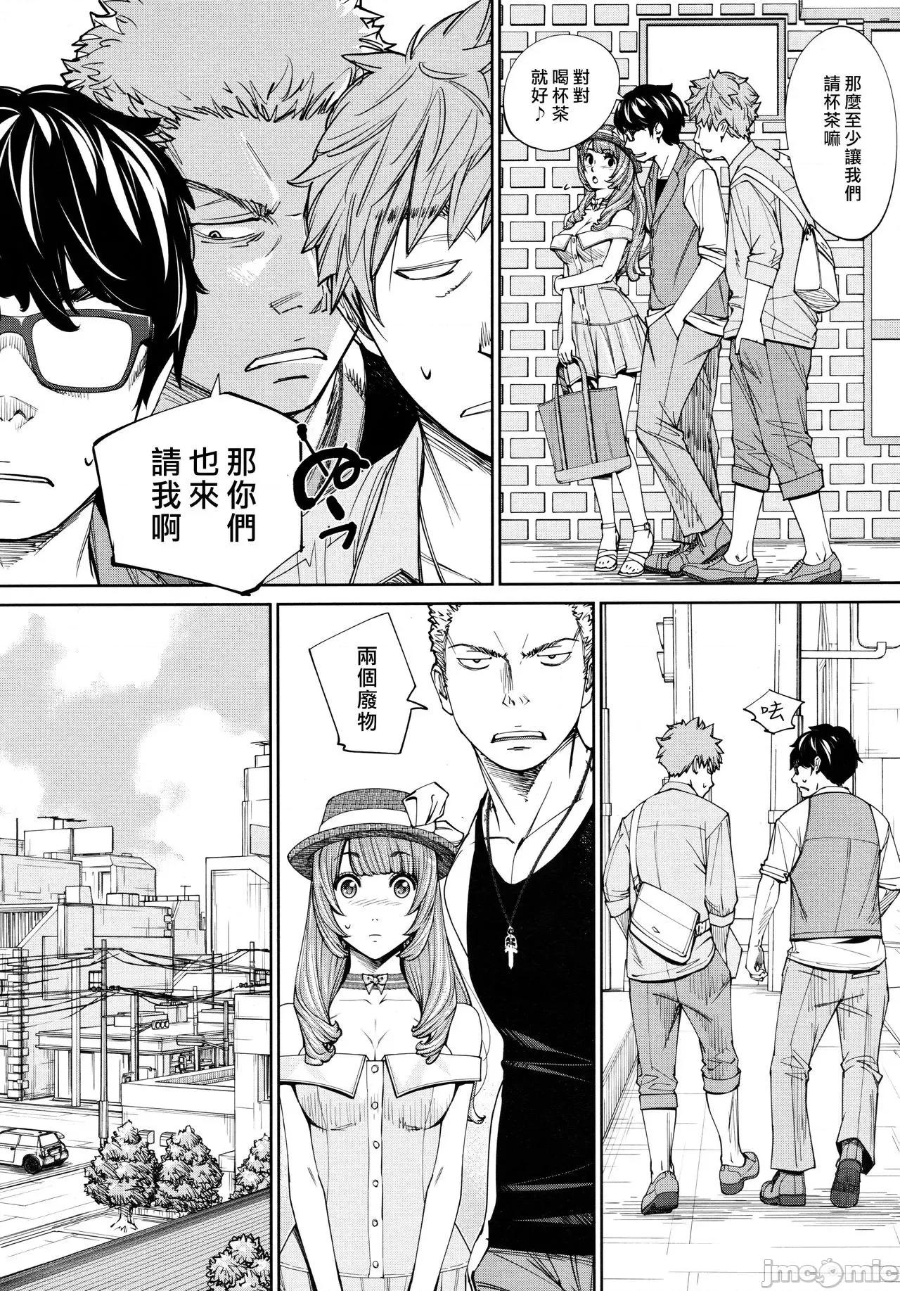 千岁 [世徒ゆうき] 千岁 + 4Pリーフレット 第146页