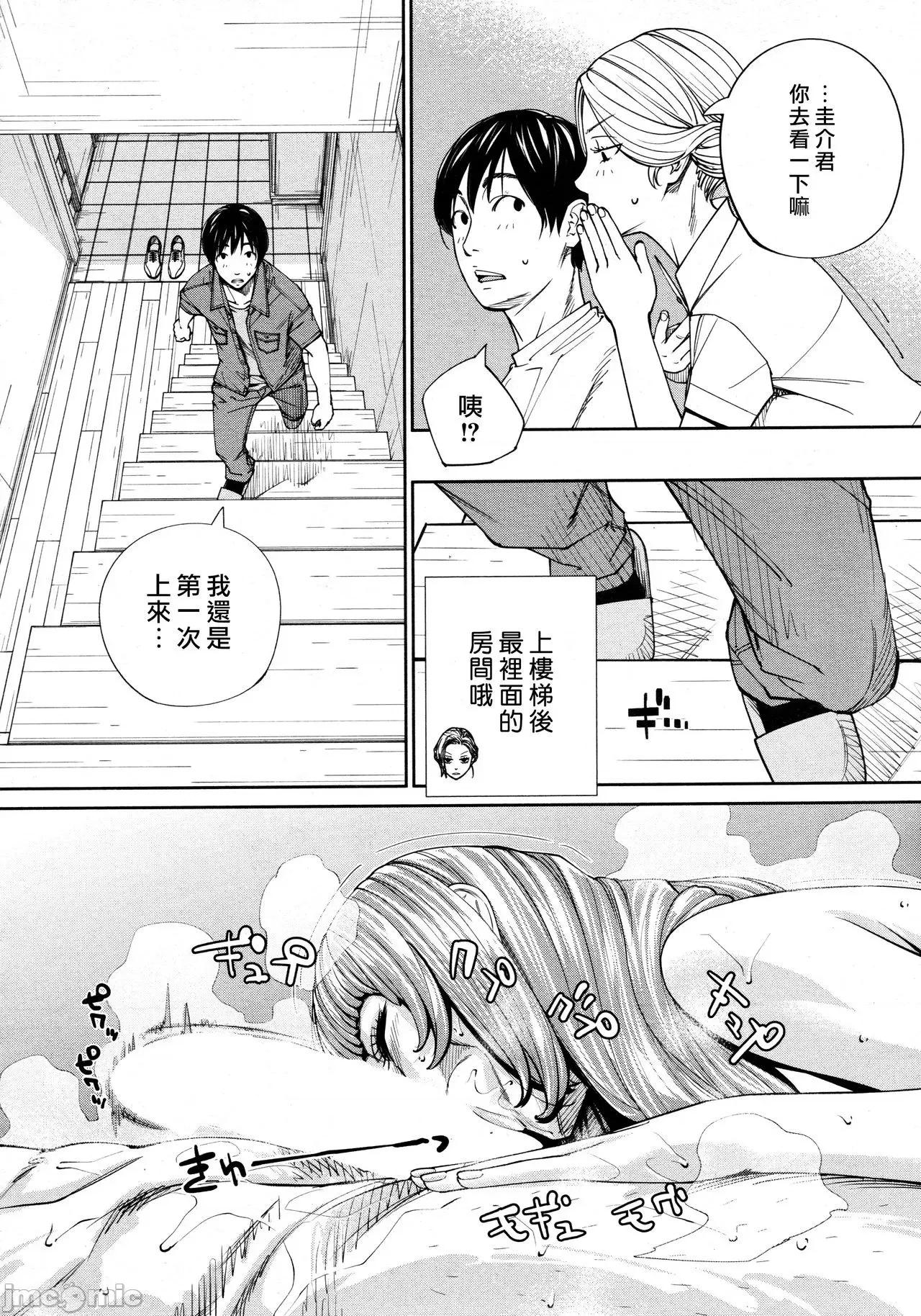 千岁 [世徒ゆうき] 千岁 + 4Pリーフレット 第152页