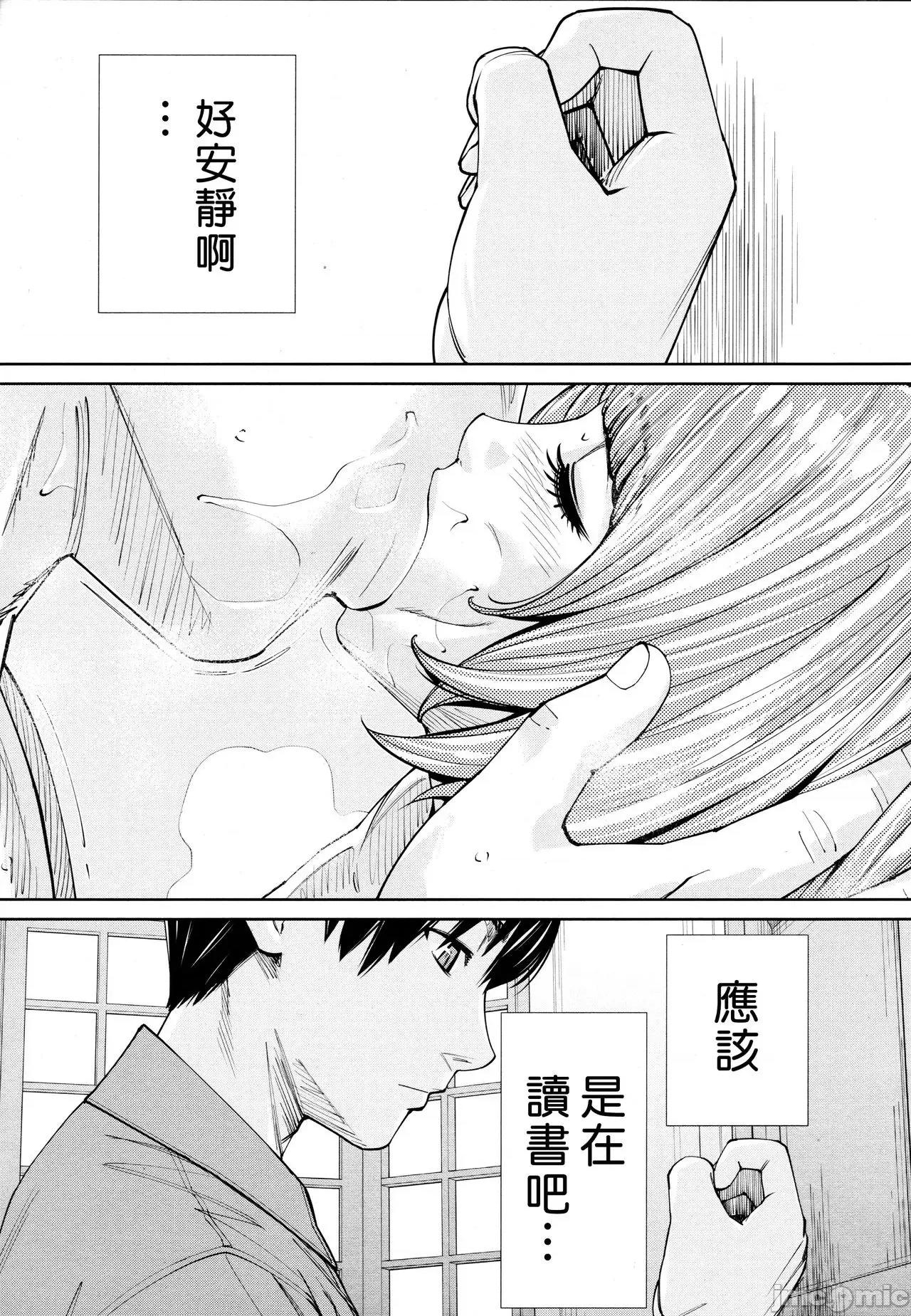 千岁 [世徒ゆうき] 千岁 + 4Pリーフレット 第155页