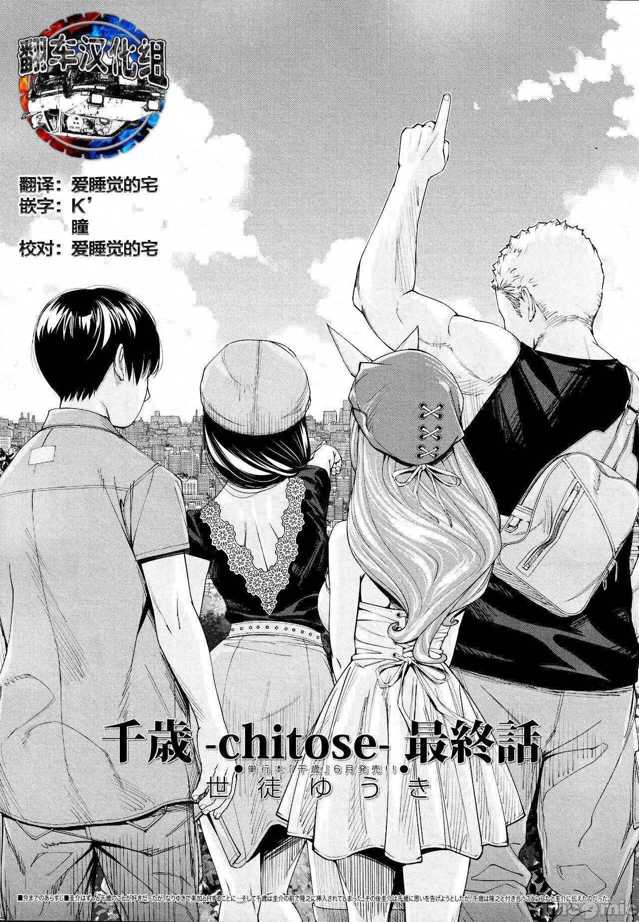 千岁 [世徒ゆうき] 千岁 + 4Pリーフレット 第163页