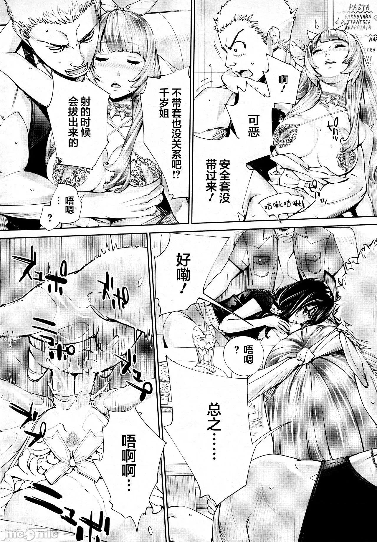 千岁 [世徒ゆうき] 千岁 + 4Pリーフレット 第180页