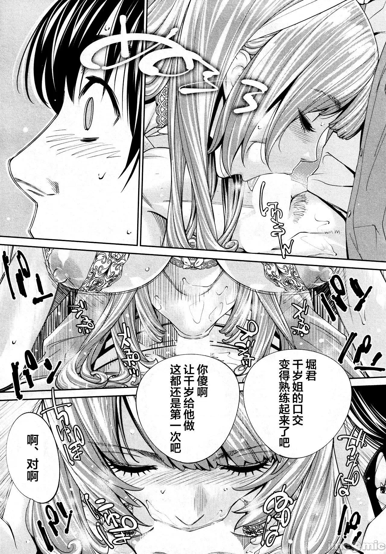 千岁 [世徒ゆうき] 千岁 + 4Pリーフレット 第187页