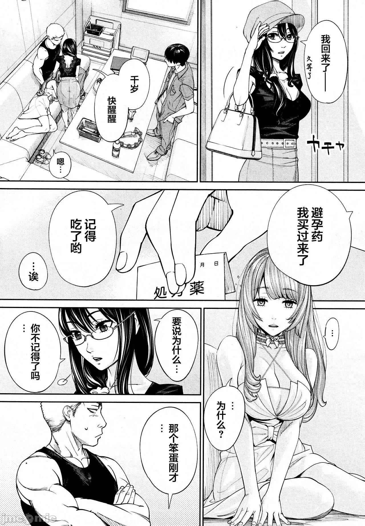 千岁 [世徒ゆうき] 千岁 + 4Pリーフレット 第199页
