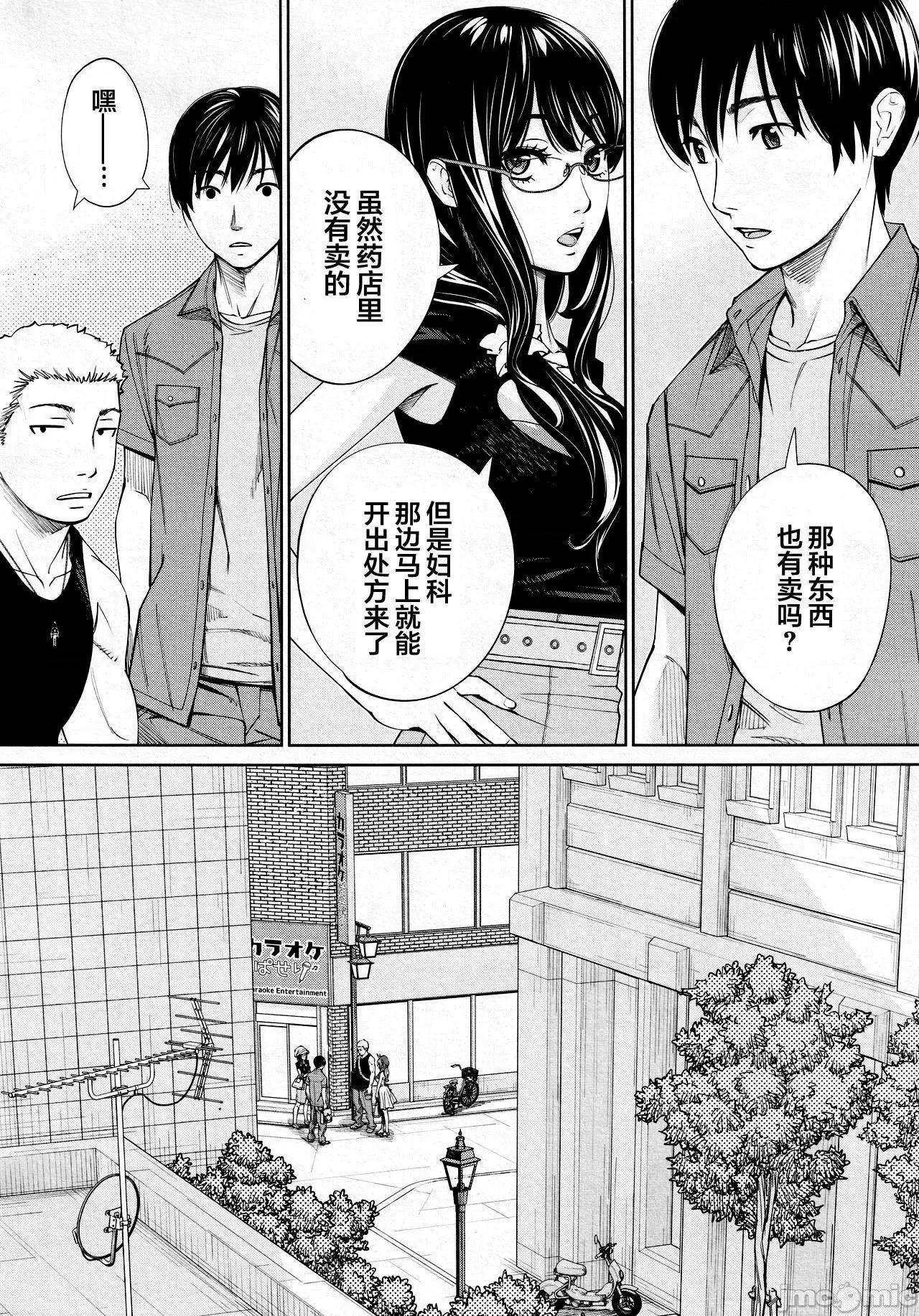 千岁 [世徒ゆうき] 千岁 + 4Pリーフレット 第200页