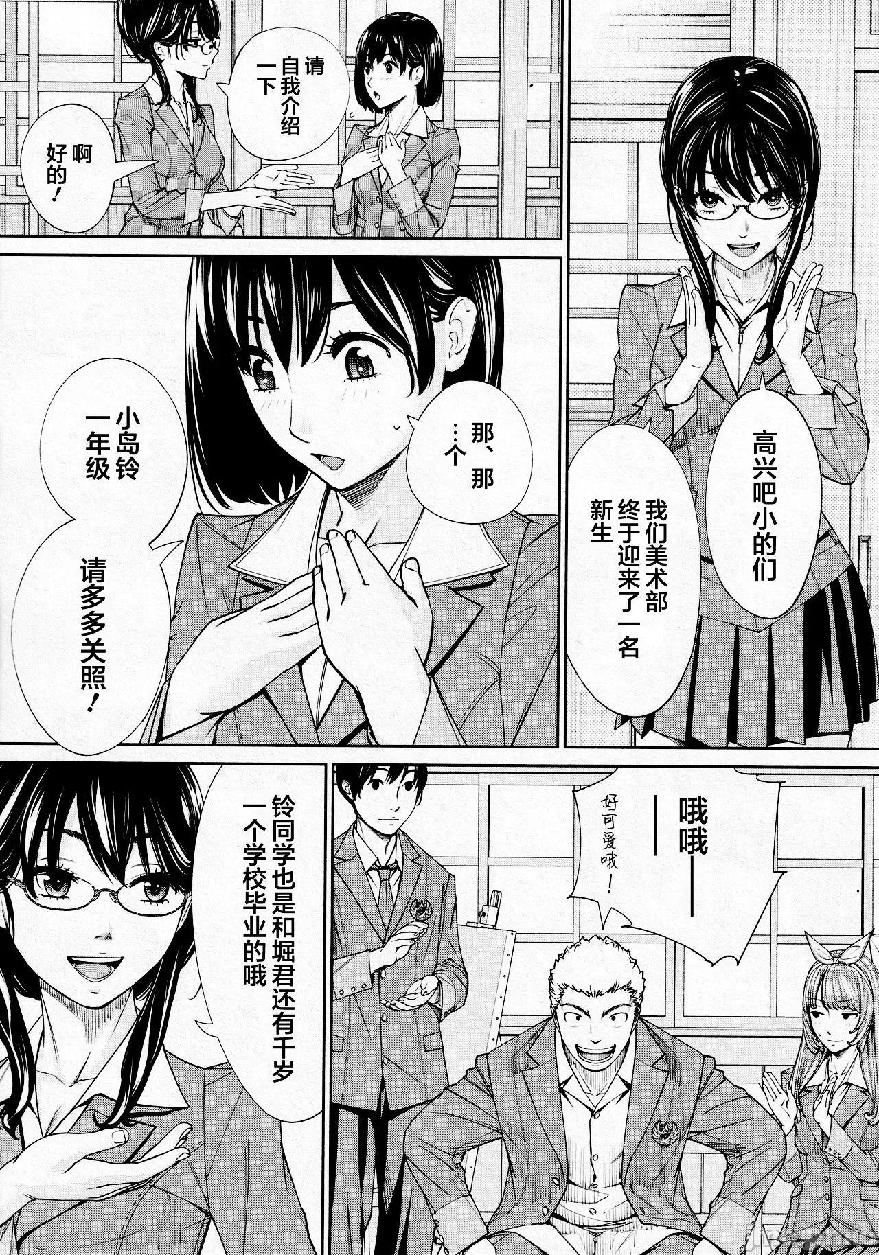 千岁 [世徒ゆうき] 千岁 + 4Pリーフレット 第207页