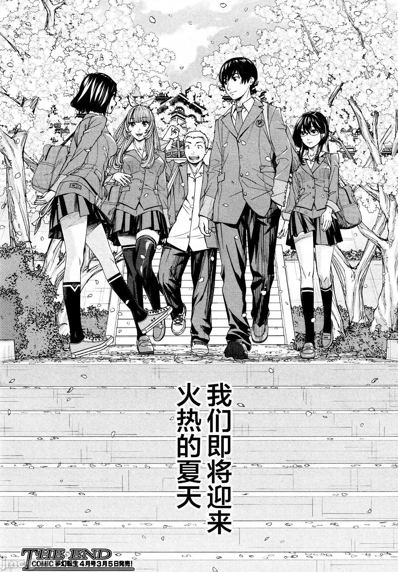 千岁 [世徒ゆうき] 千岁 + 4Pリーフレット 第210页