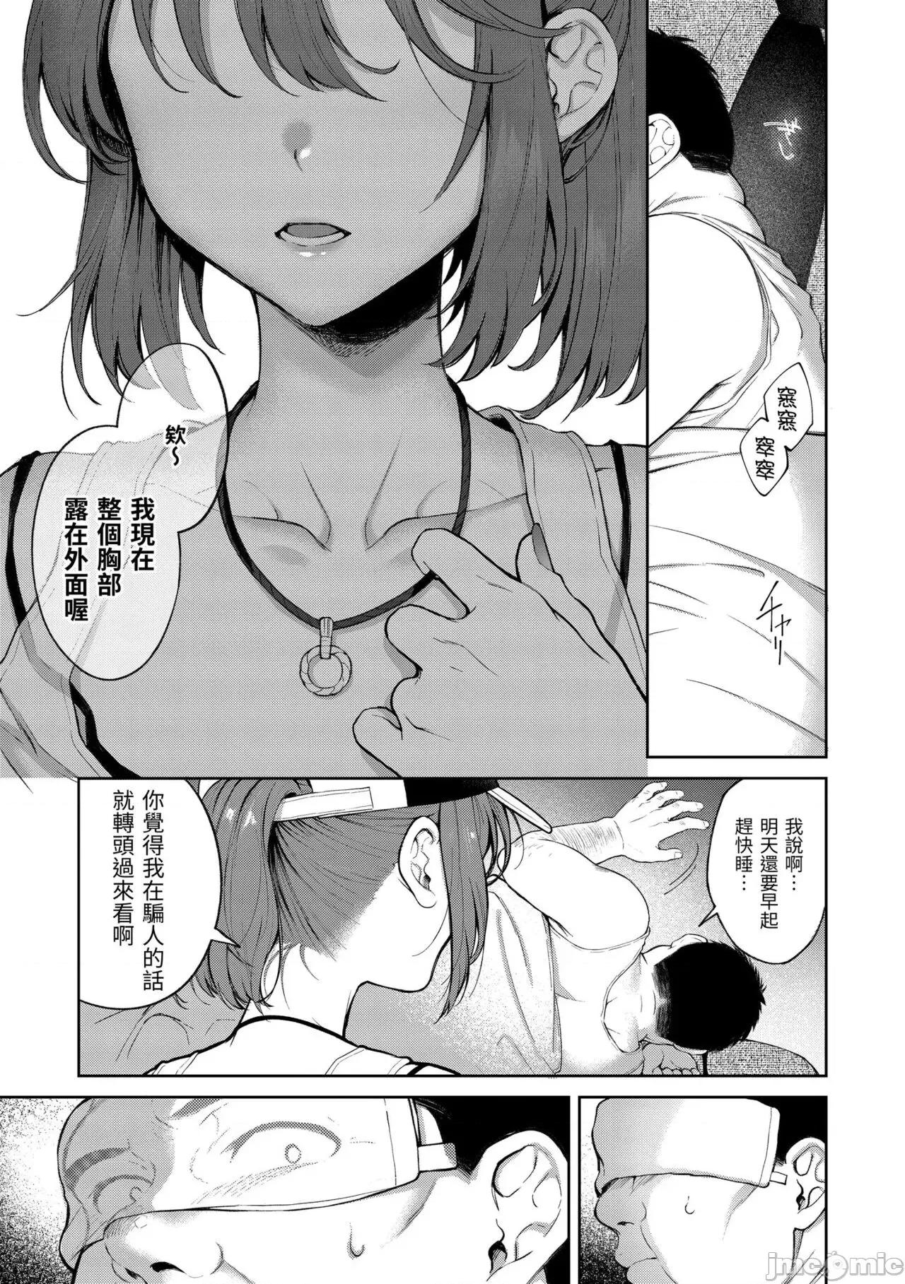 有着淫荡身体的我们 有着淫荡身体的我们[翁贺马乃助] ヤらしいカラダのわたしたち [中国翻译] [DL版] 第141页