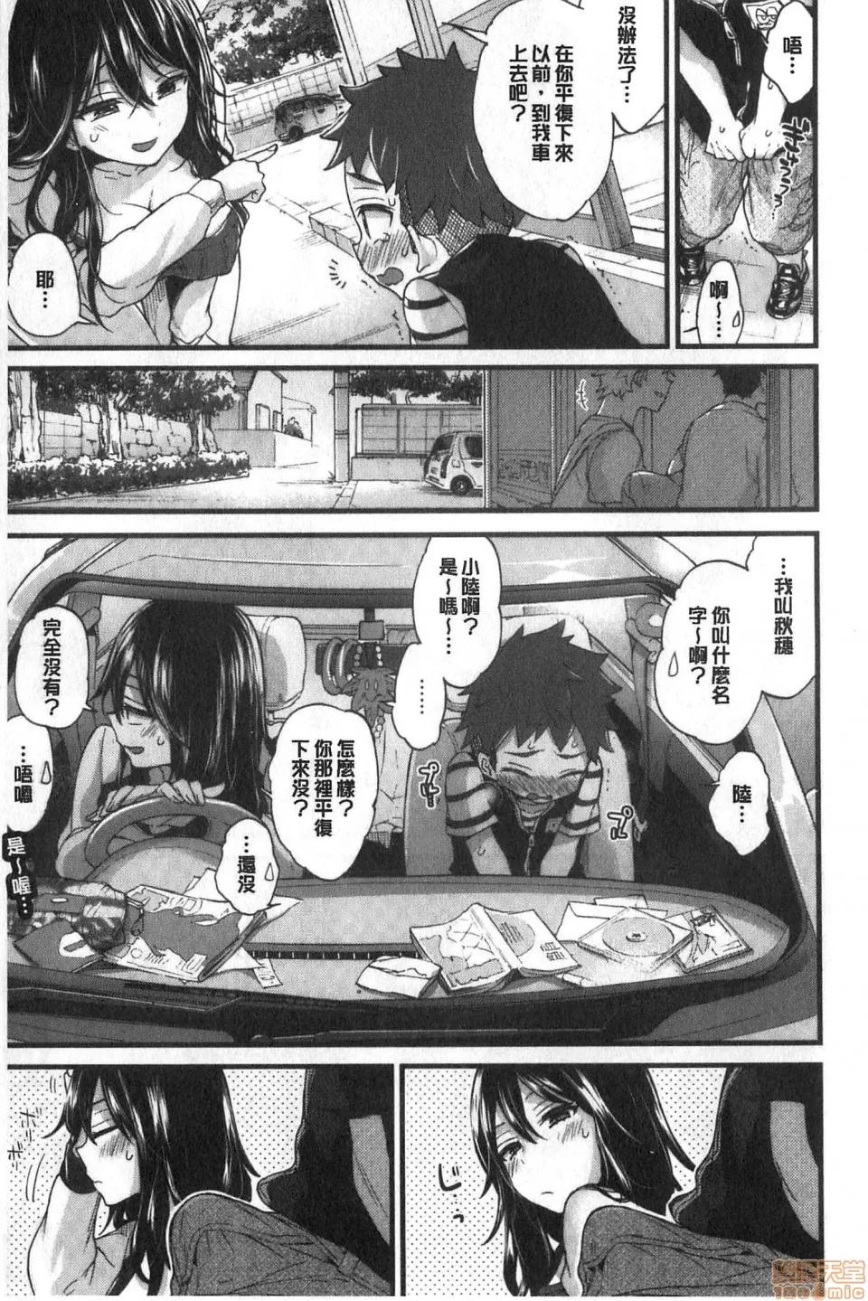 姊姊来做舒服的事 [森岛コン] おねーさんとイイコ | 和姊姊来做舒服的事 第10页