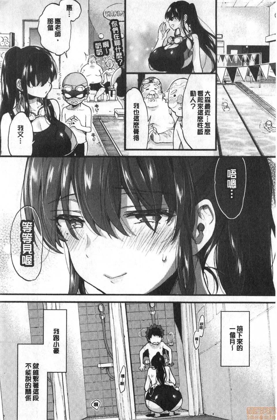 姊姊来做舒服的事 [森岛コン] おねーさんとイイコ | 和姊姊来做舒服的事 第77页