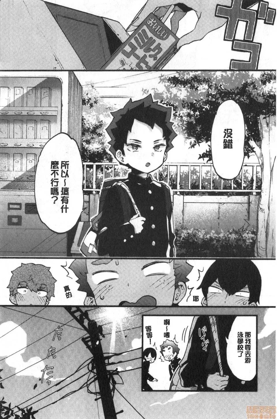 姊姊来做舒服的事 [森岛コン] おねーさんとイイコ | 和姊姊来做舒服的事 第141页