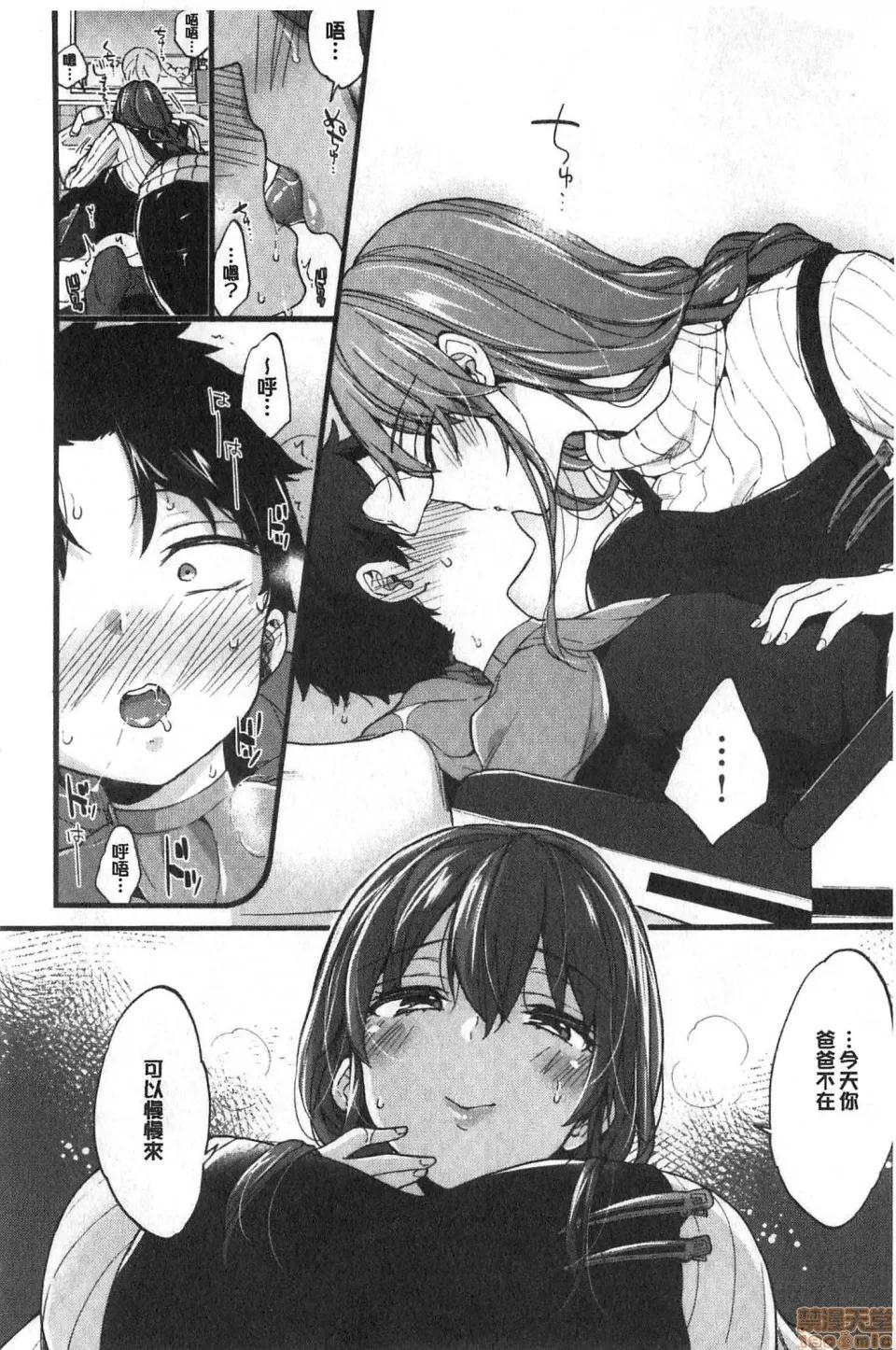 姊姊来做舒服的事 [森岛コン] おねーさんとイイコ | 和姊姊来做舒服的事 第177页