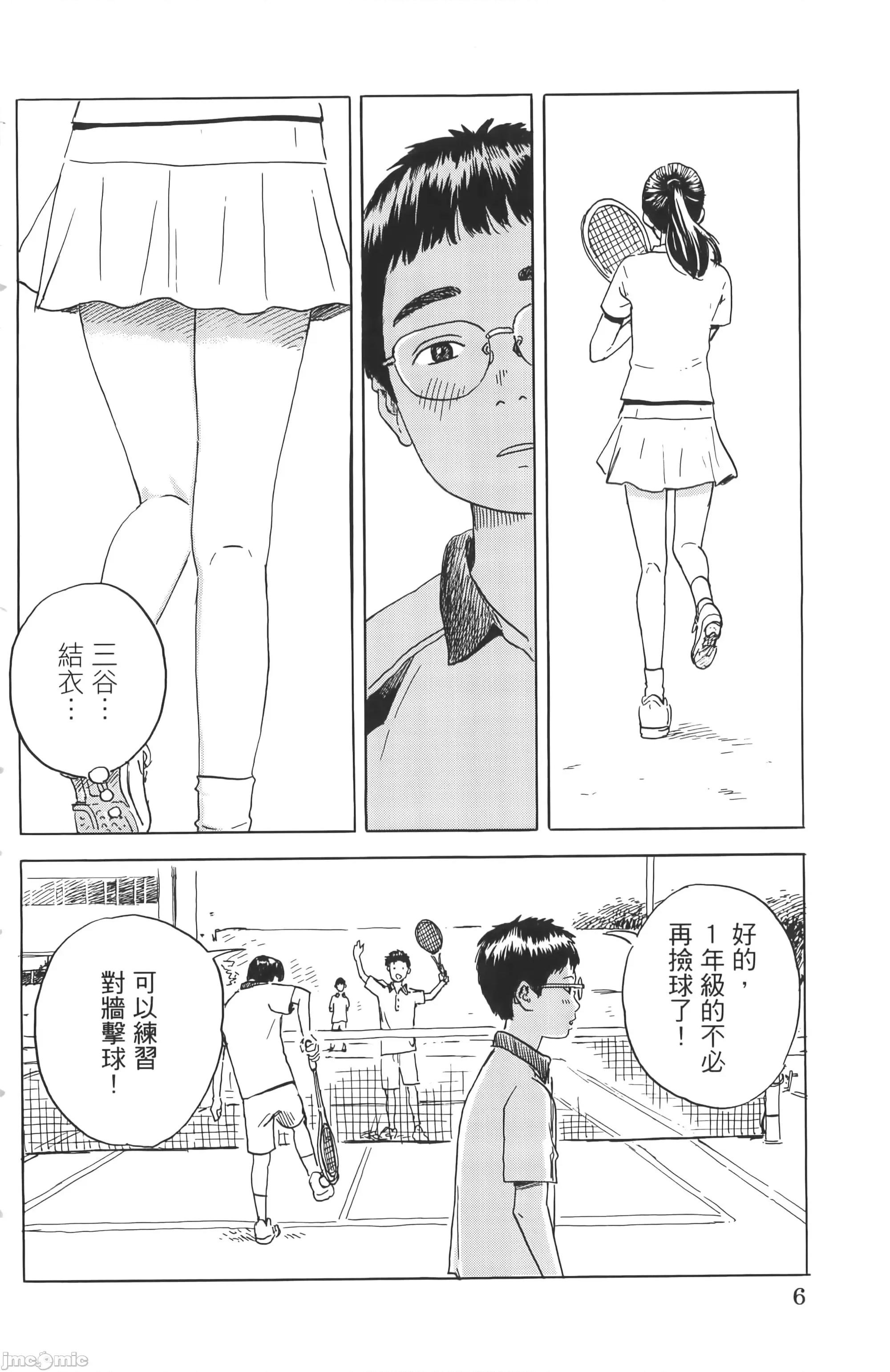 欢迎回来爱丽丝 欢迎回来爱丽丝 [押见修造] おかえりアリス 第10页