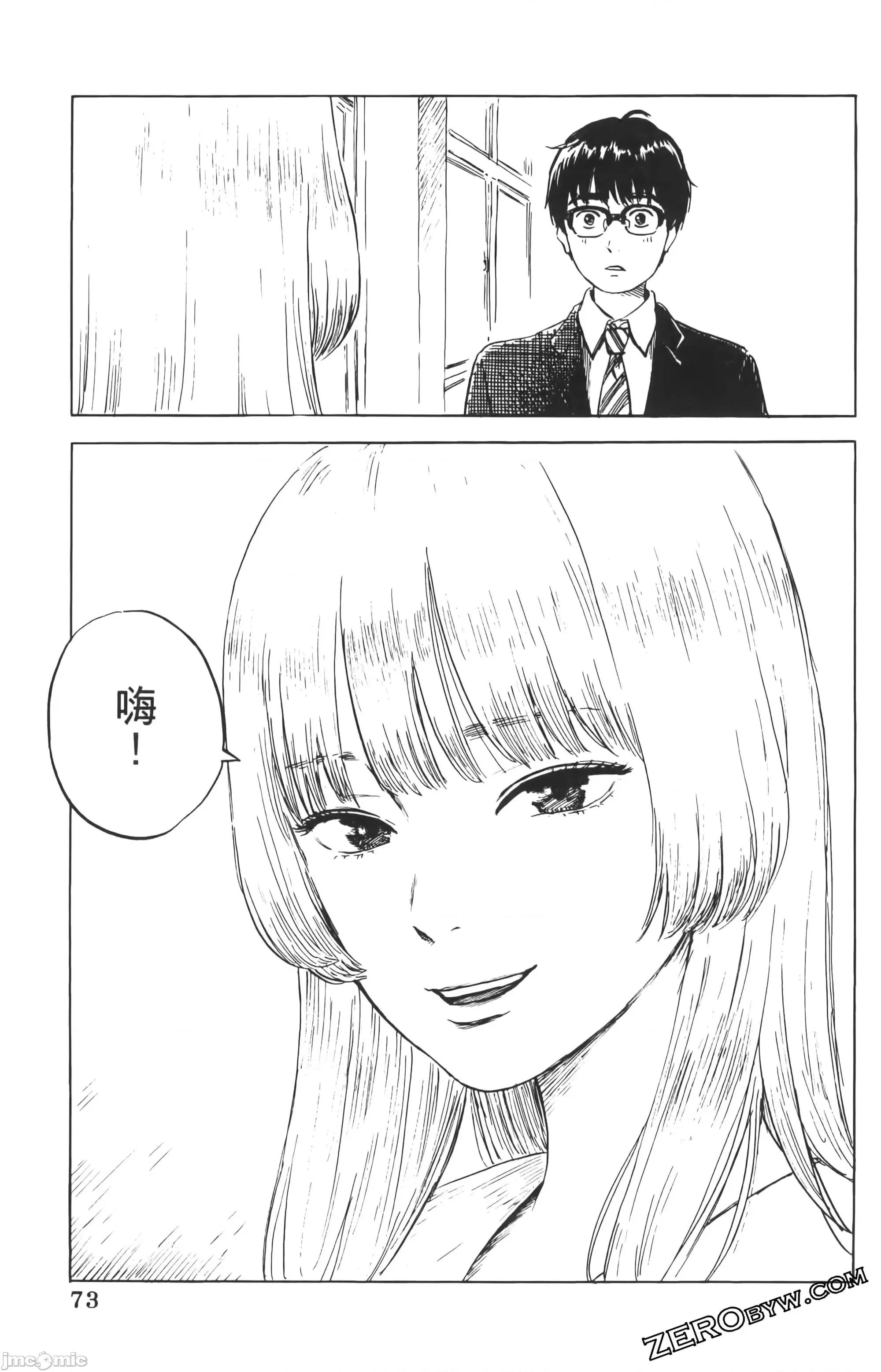 欢迎回来爱丽丝 欢迎回来爱丽丝 [押见修造] おかえりアリス 第77页