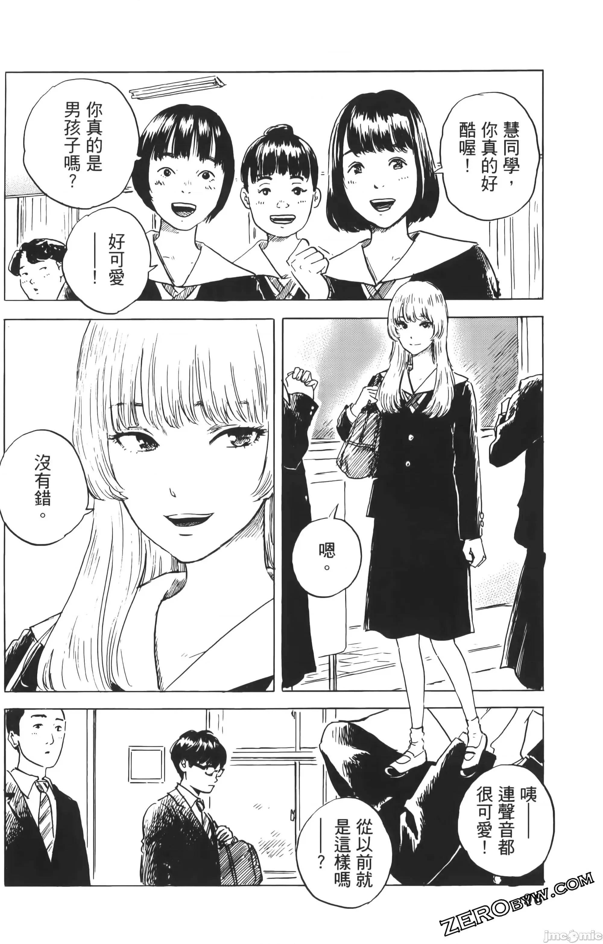 欢迎回来爱丽丝 欢迎回来爱丽丝 [押见修造] おかえりアリス 第100页