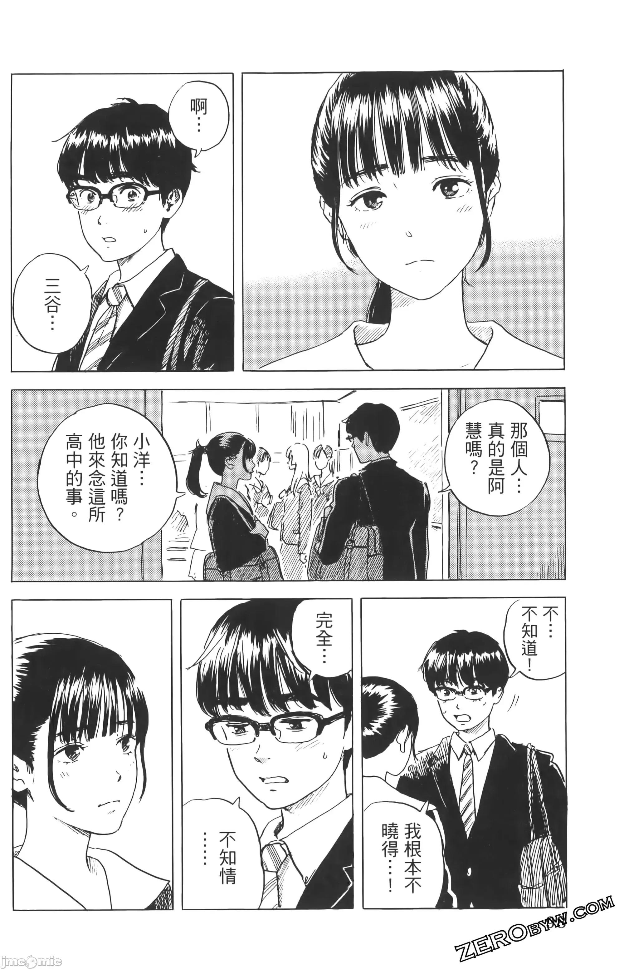 欢迎回来爱丽丝 欢迎回来爱丽丝 [押见修造] おかえりアリス 第102页