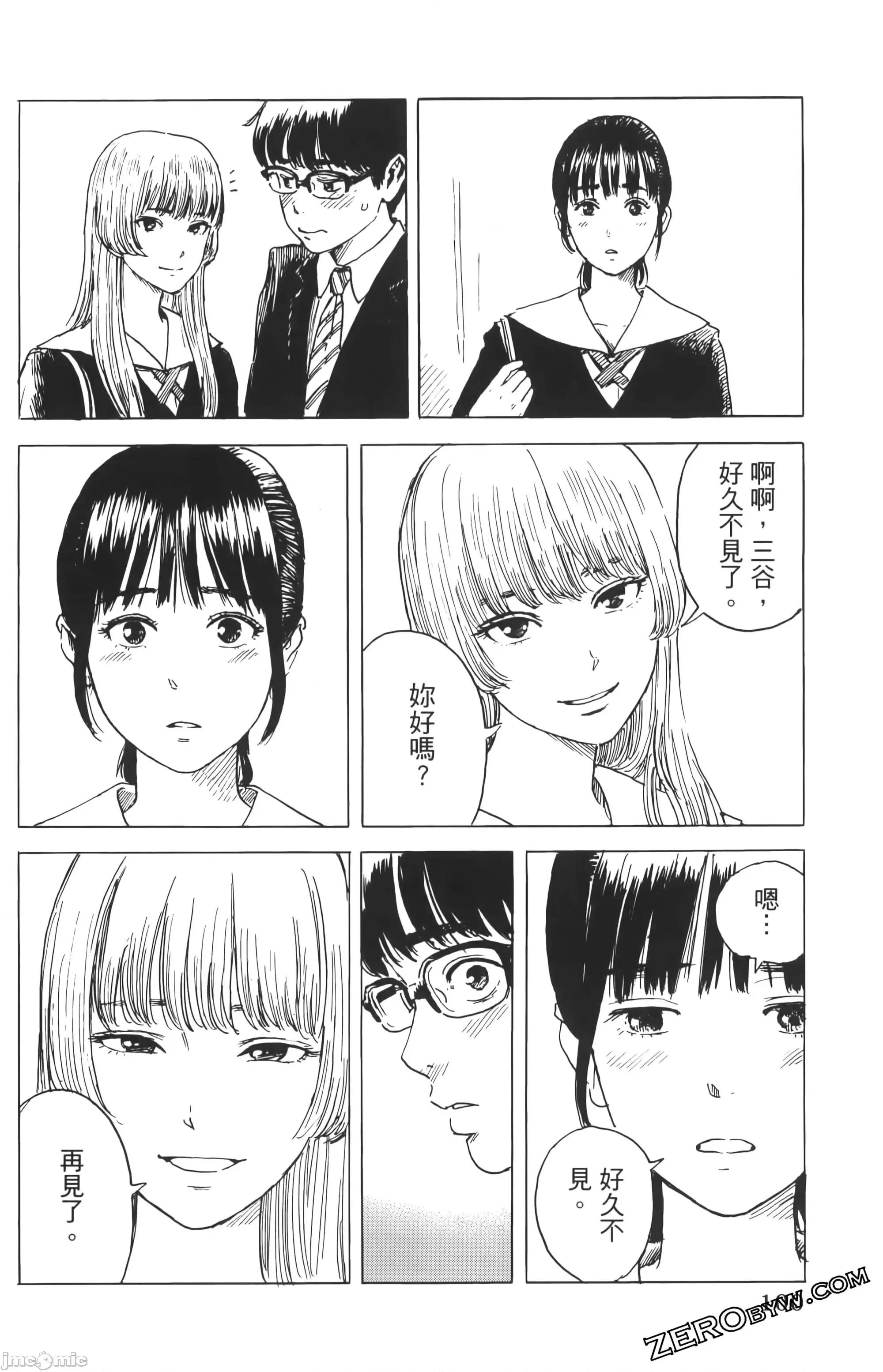 欢迎回来爱丽丝 欢迎回来爱丽丝 [押见修造] おかえりアリス 第104页
