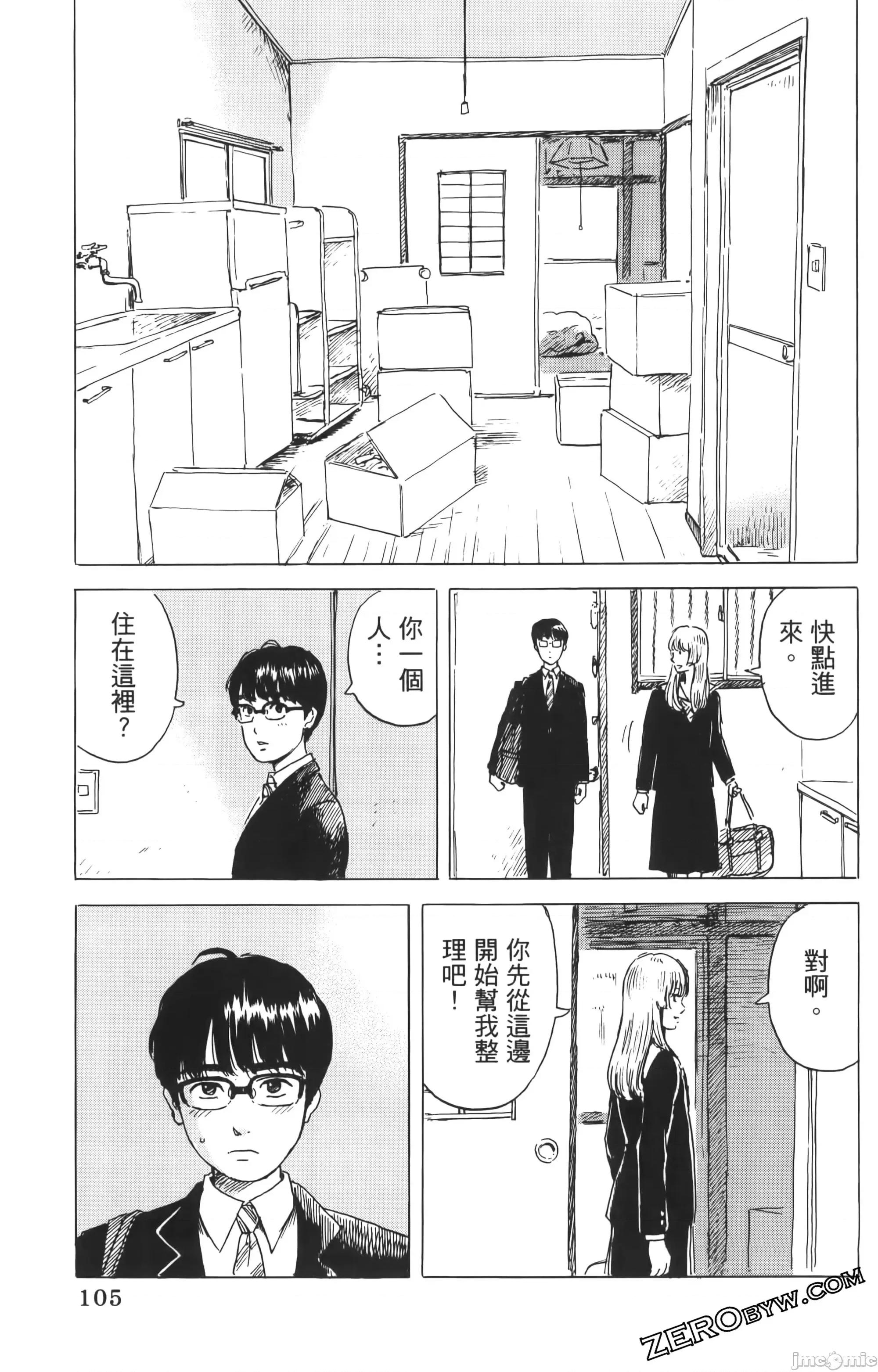 欢迎回来爱丽丝 欢迎回来爱丽丝 [押见修造] おかえりアリス 第109页