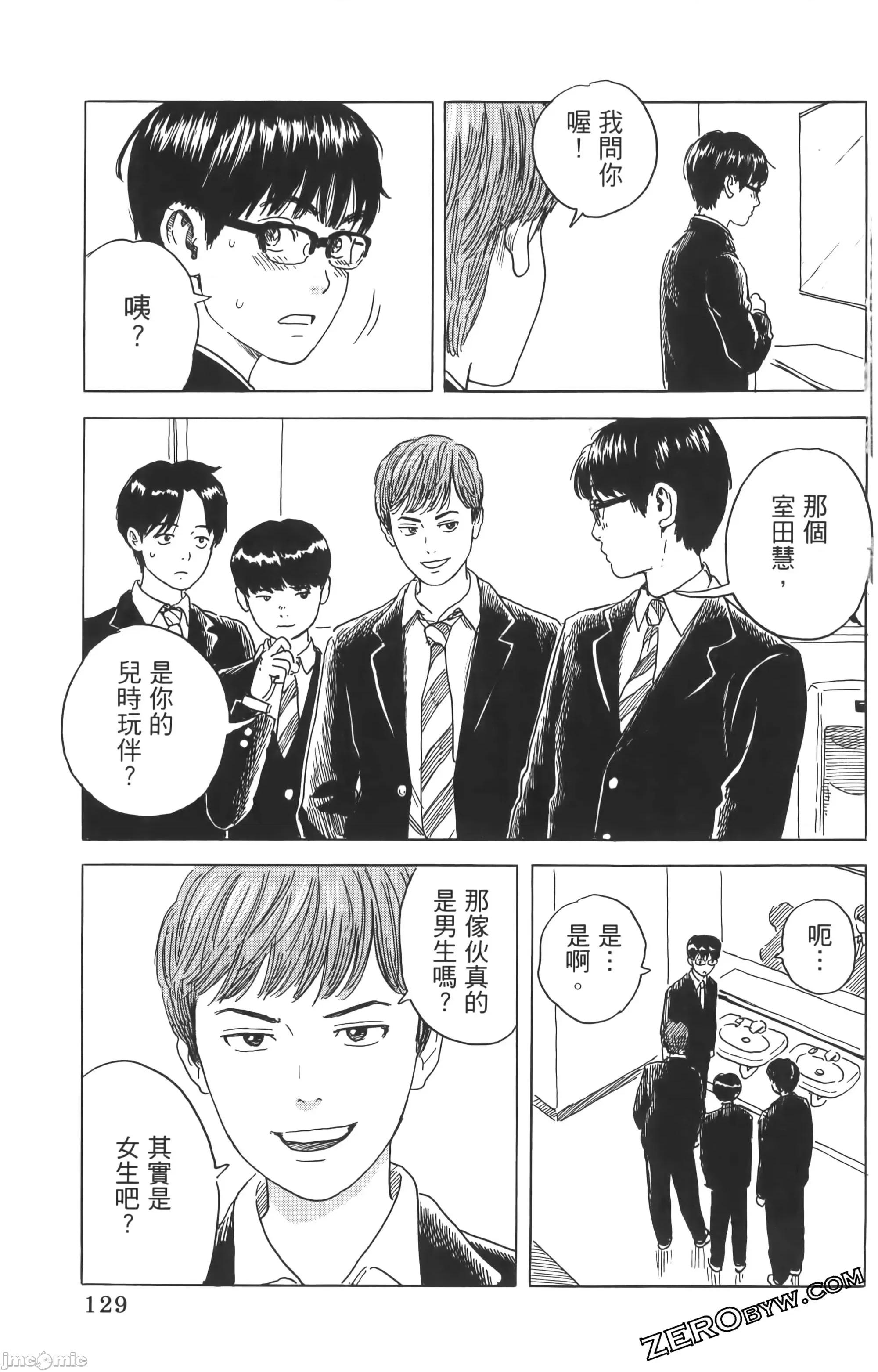 欢迎回来爱丽丝 欢迎回来爱丽丝 [押见修造] おかえりアリス 第133页