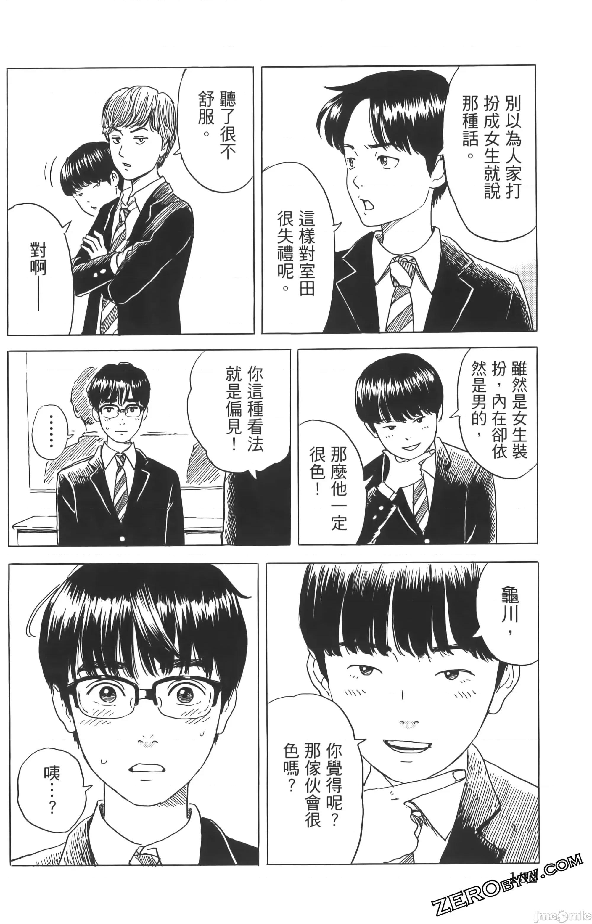 欢迎回来爱丽丝 欢迎回来爱丽丝 [押见修造] おかえりアリス 第136页