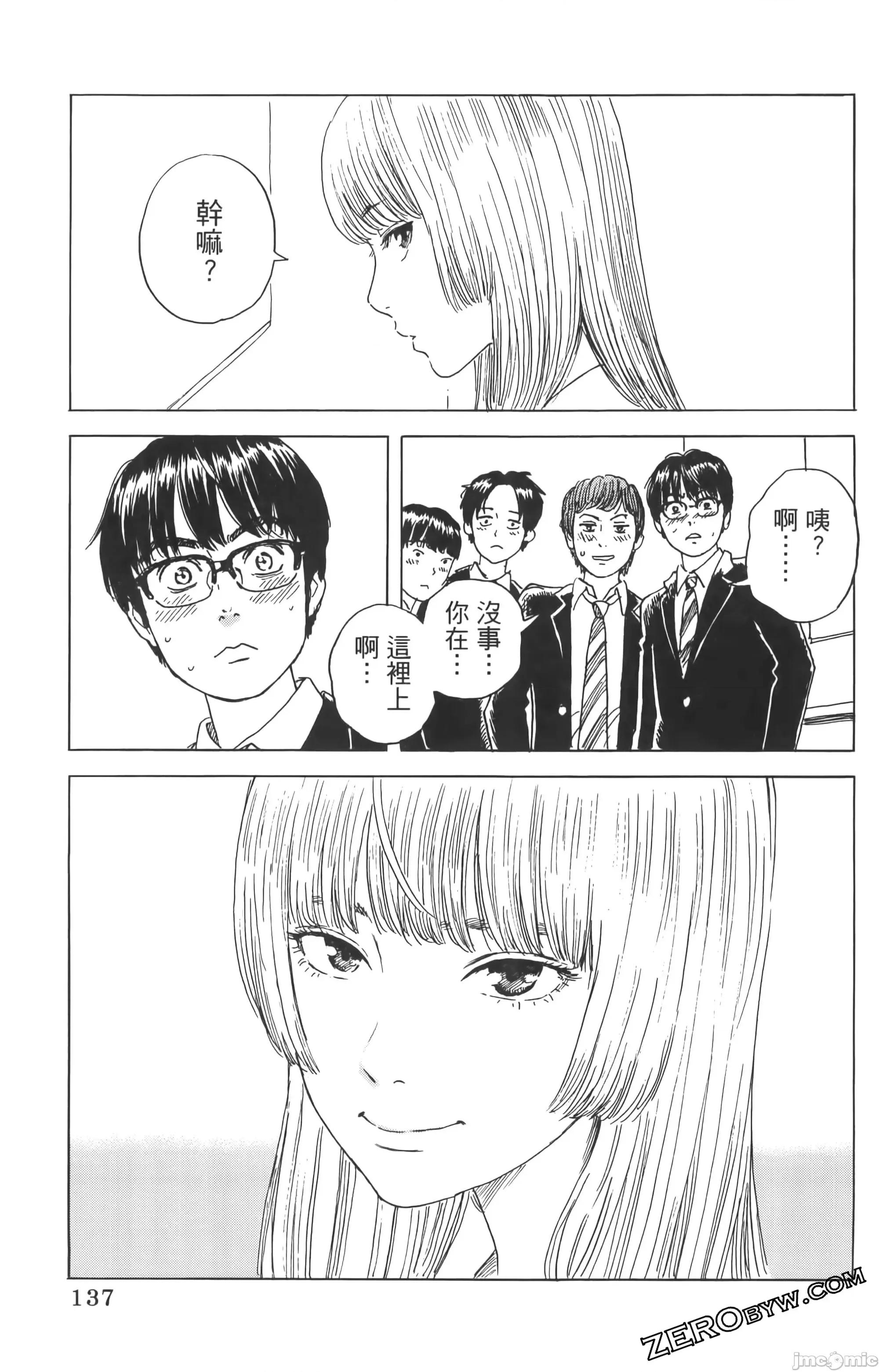 欢迎回来爱丽丝 欢迎回来爱丽丝 [押见修造] おかえりアリス 第141页