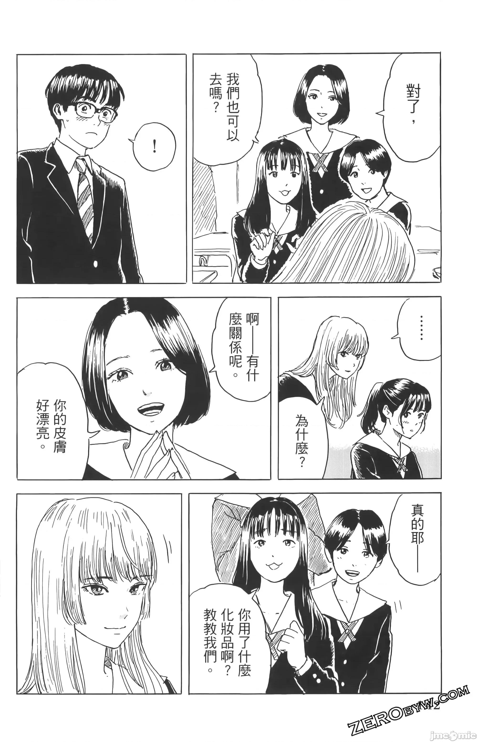 欢迎回来爱丽丝 欢迎回来爱丽丝 [押见修造] おかえりアリス 第146页