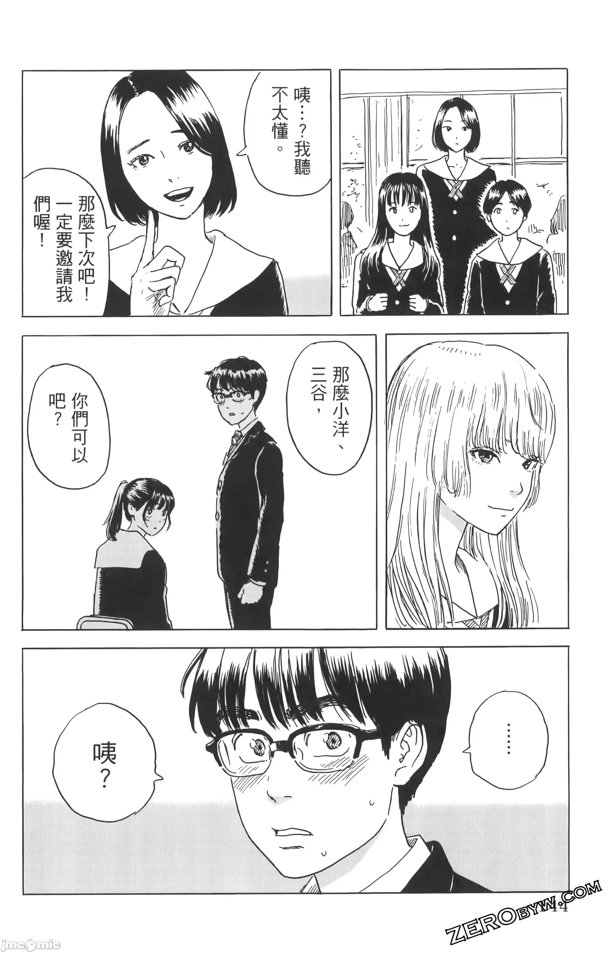 欢迎回来爱丽丝 欢迎回来爱丽丝 [押见修造] おかえりアリス 第148页