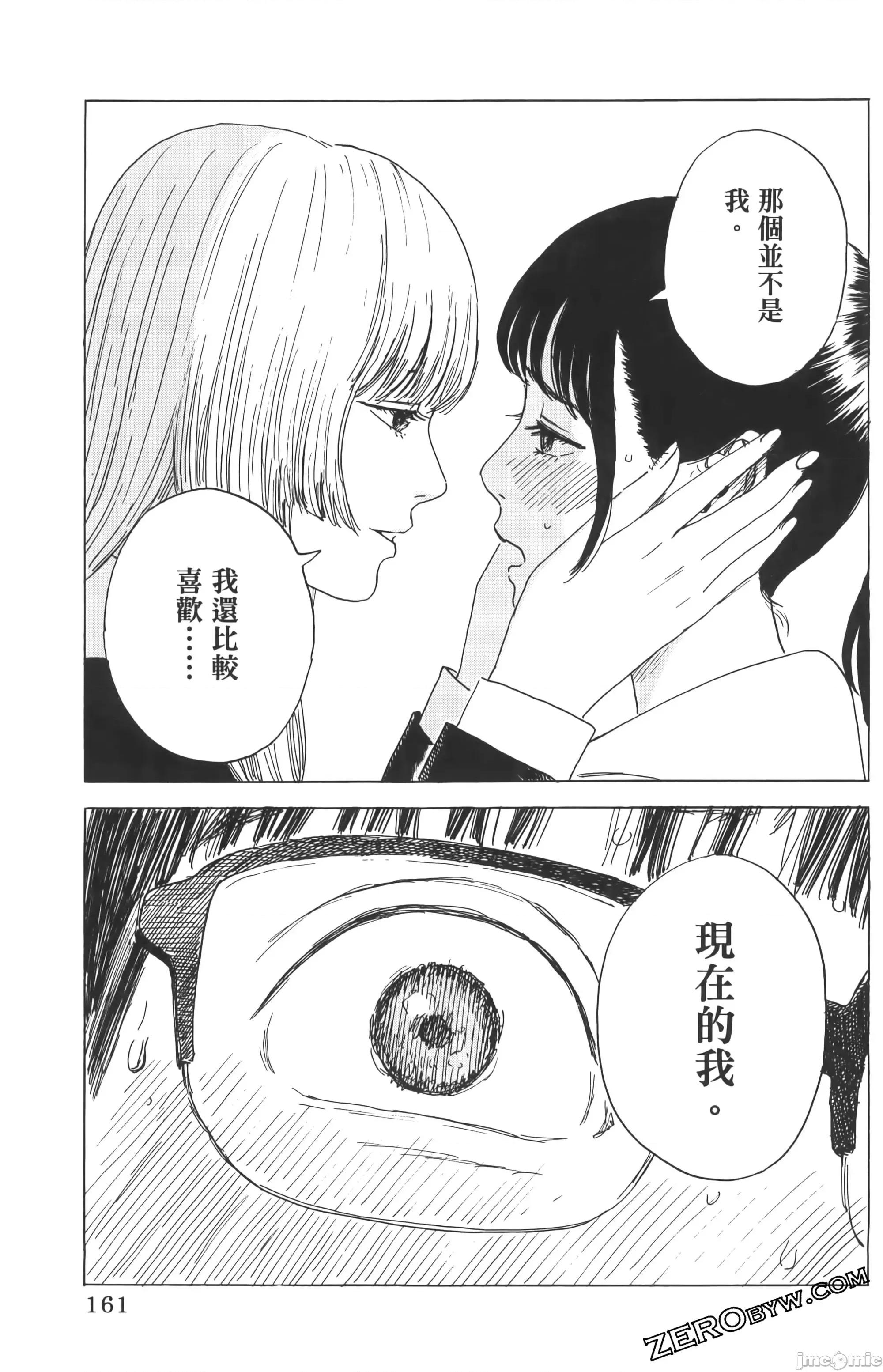 欢迎回来爱丽丝 欢迎回来爱丽丝 [押见修造] おかえりアリス 第165页