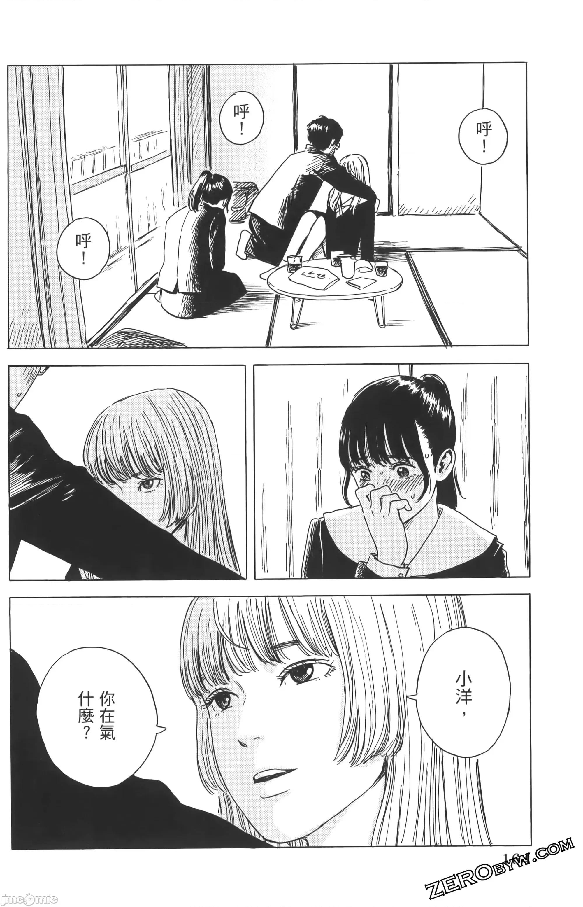 欢迎回来爱丽丝 欢迎回来爱丽丝 [押见修造] おかえりアリス 第168页