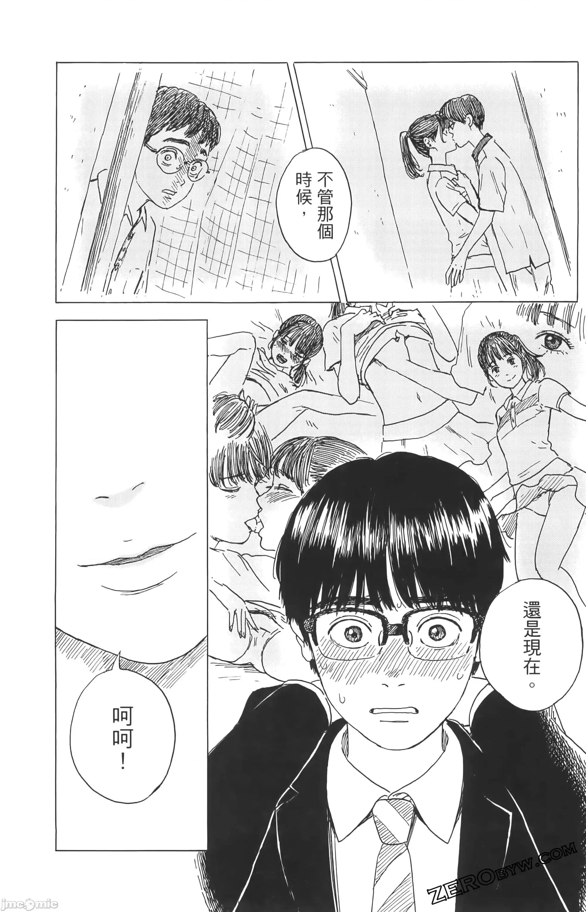 欢迎回来爱丽丝 欢迎回来爱丽丝 [押见修造] おかえりアリス 第171页