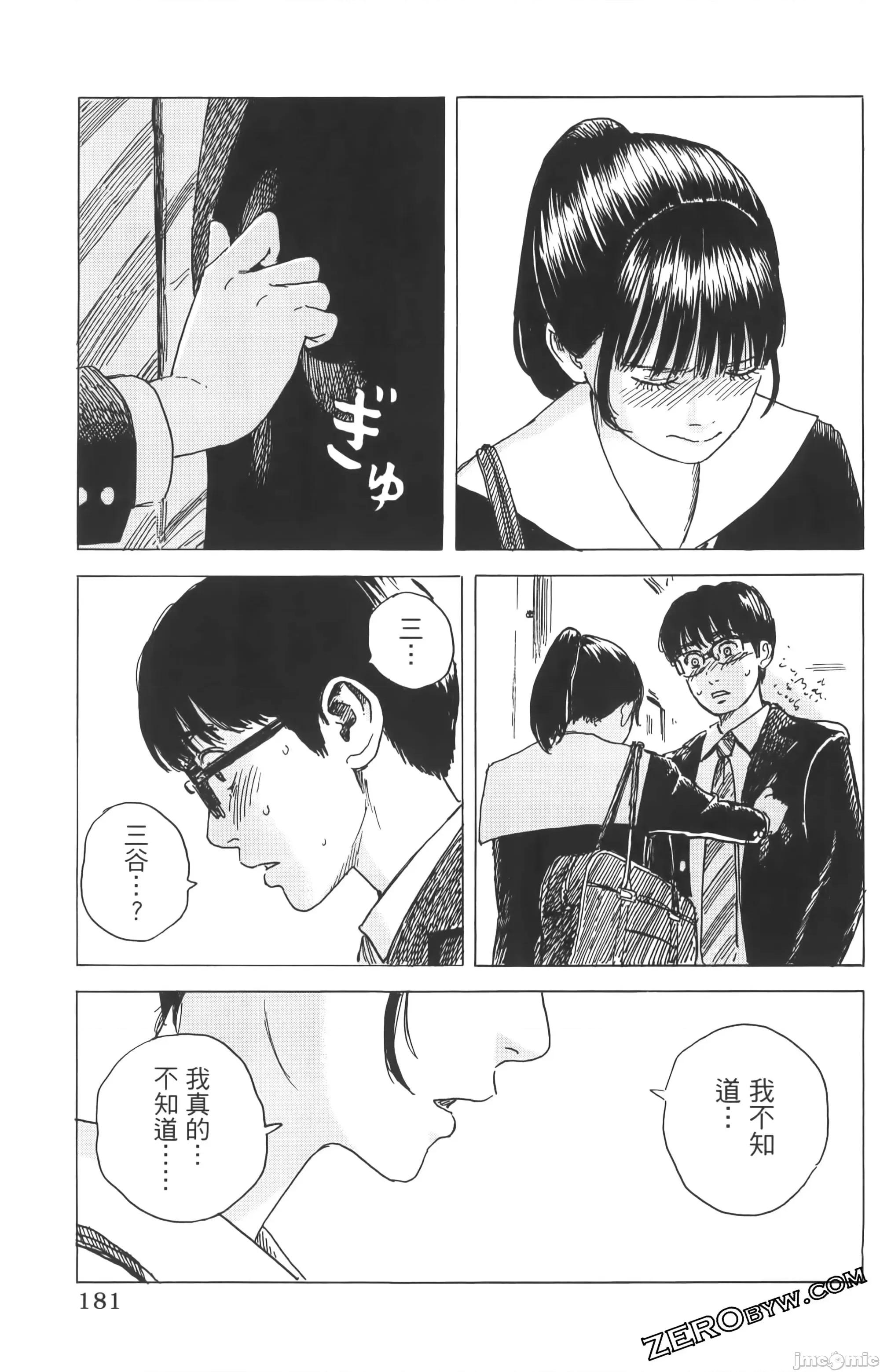 欢迎回来爱丽丝 欢迎回来爱丽丝 [押见修造] おかえりアリス 第185页