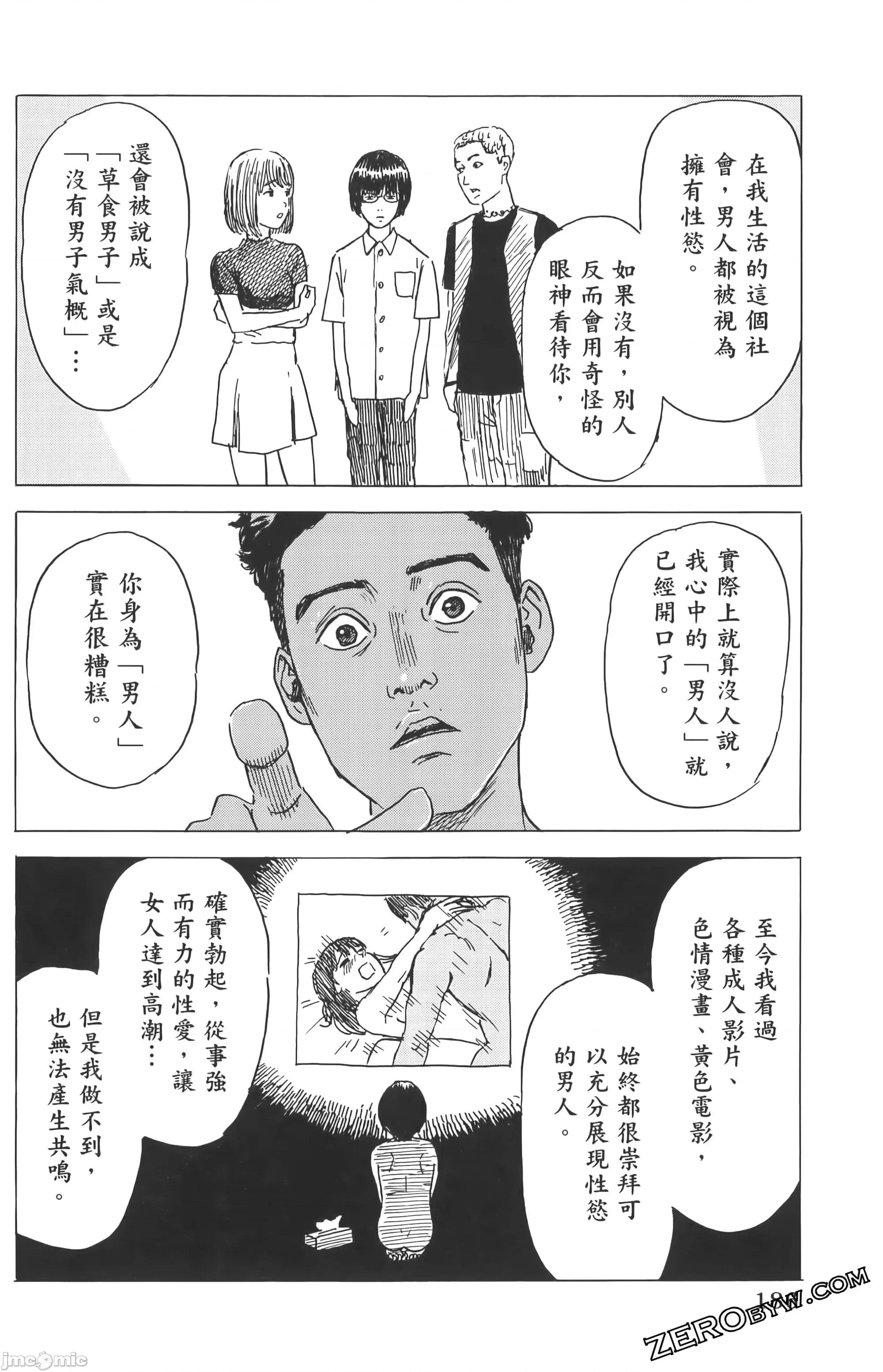 欢迎回来爱丽丝 欢迎回来爱丽丝 [押见修造] おかえりアリス 第190页