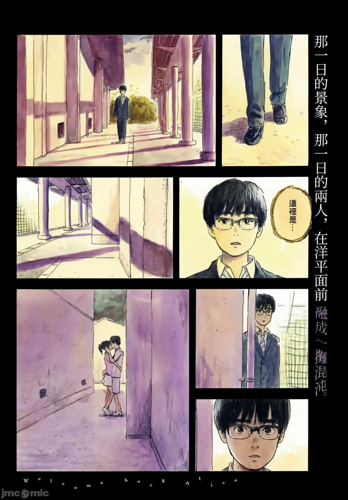 欢迎回来爱丽丝 欢迎回来爱丽丝6.zip 第2页
