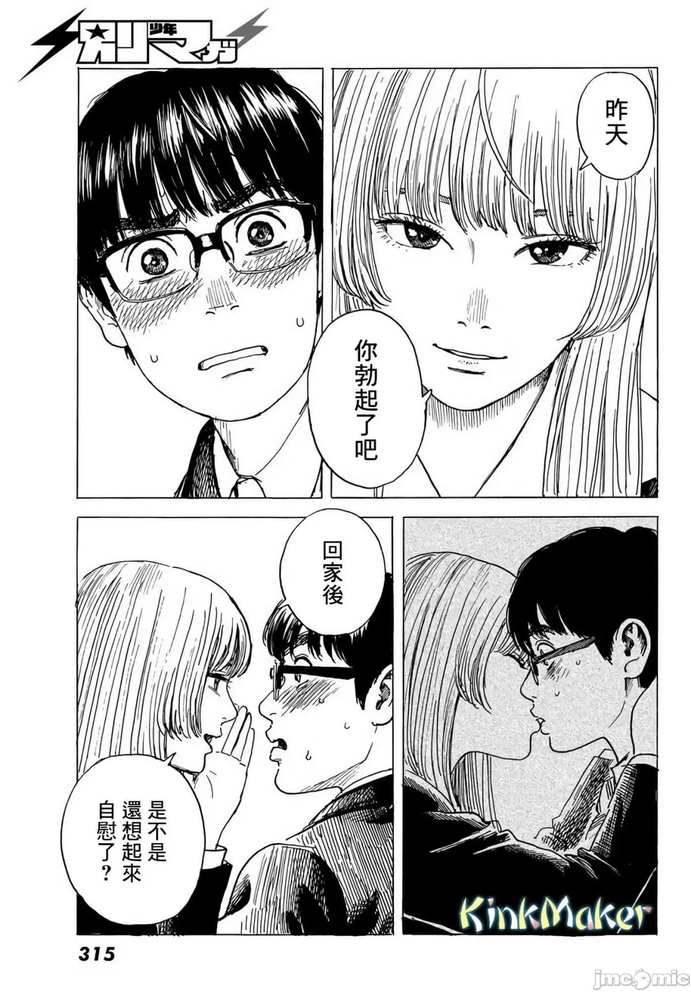欢迎回来爱丽丝 欢迎回来爱丽丝6.zip 第13页