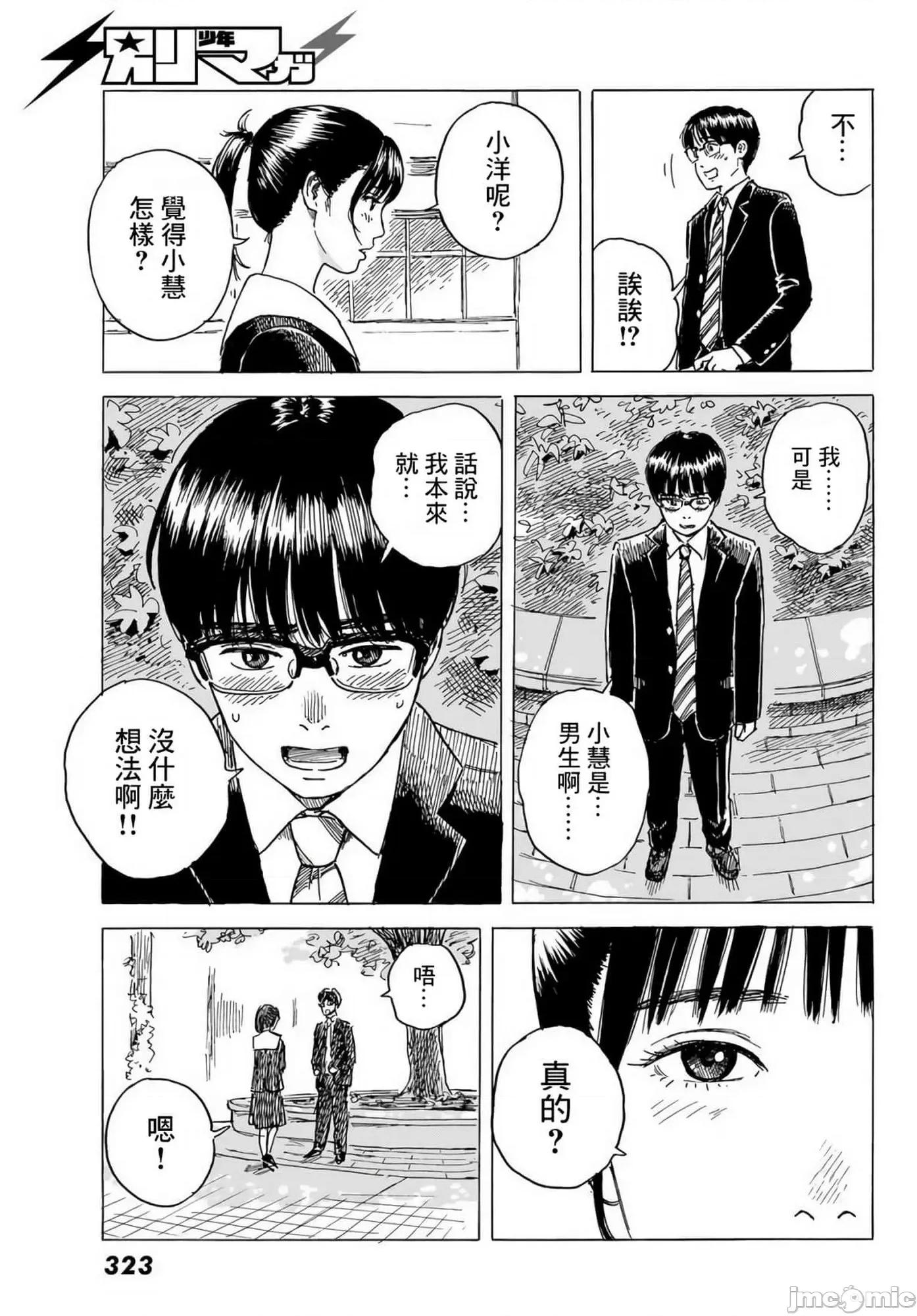 欢迎回来爱丽丝 欢迎回来爱丽丝6.zip 第21页
