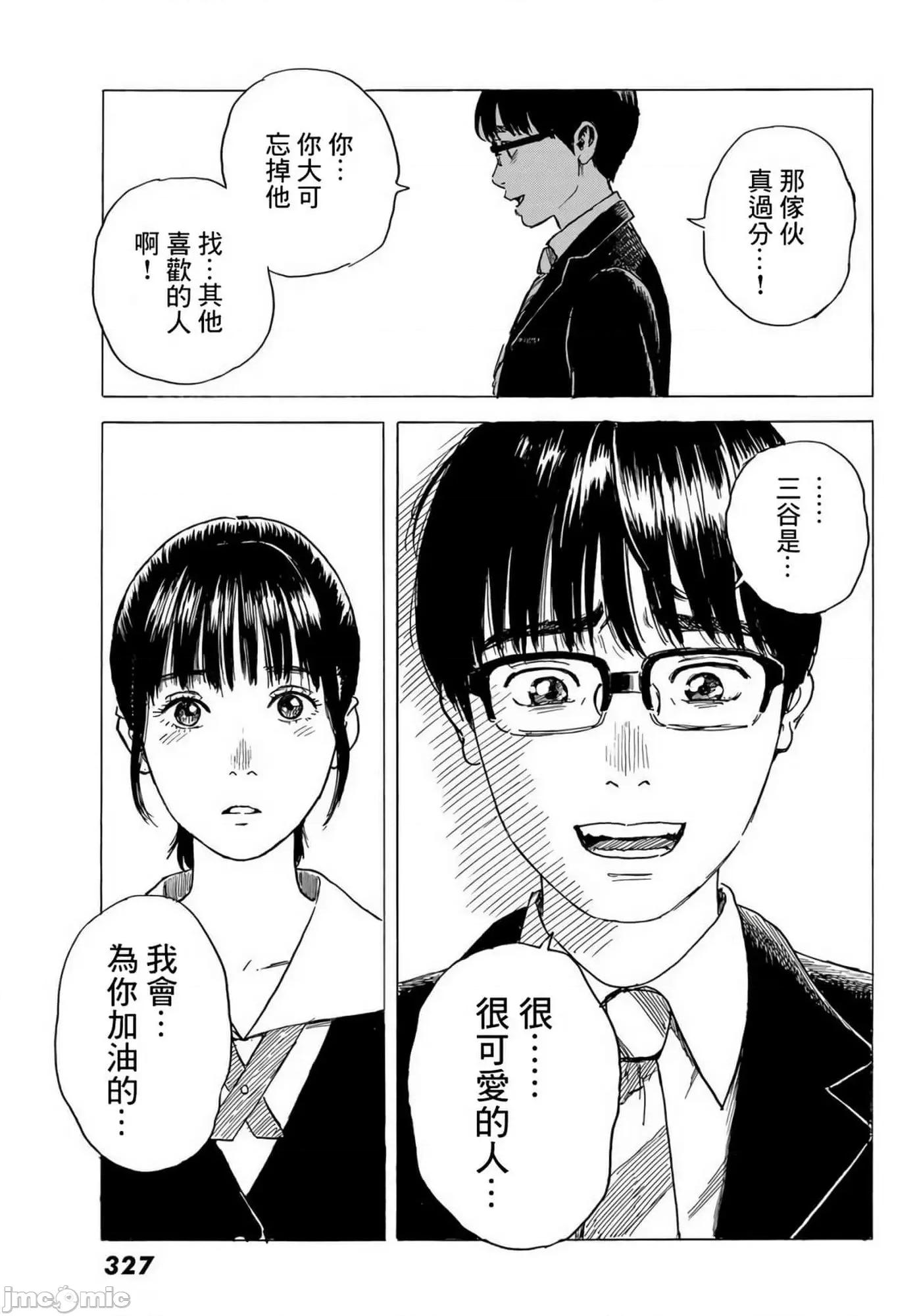 欢迎回来爱丽丝 欢迎回来爱丽丝6.zip 第25页