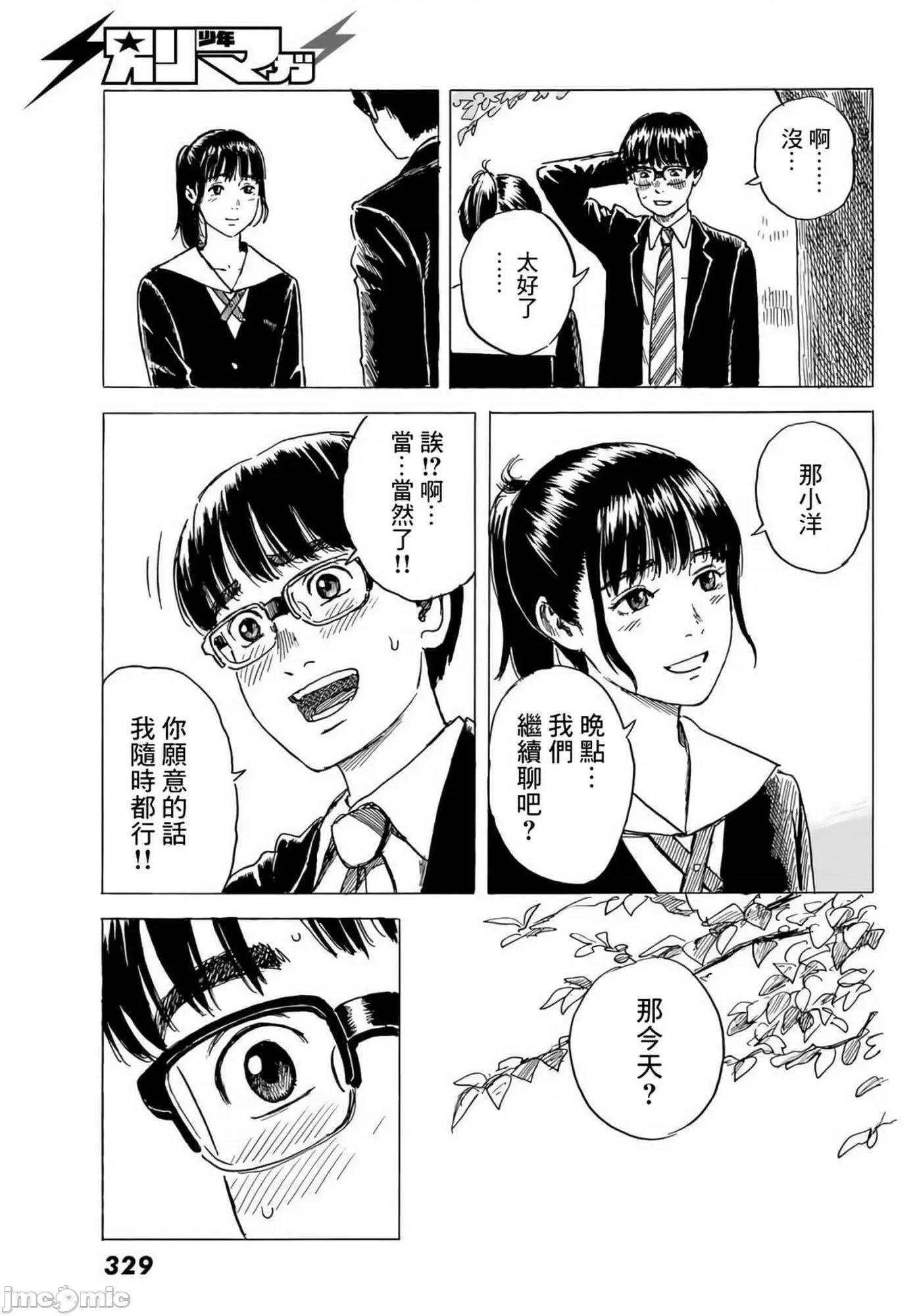 欢迎回来爱丽丝 欢迎回来爱丽丝6.zip 第27页