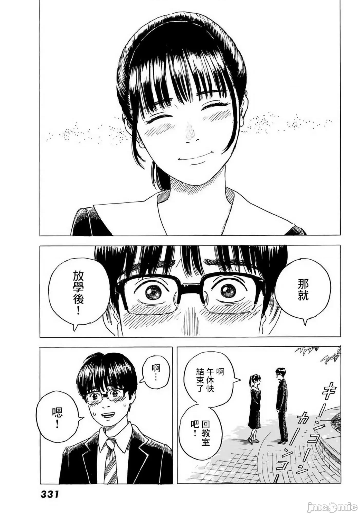 欢迎回来爱丽丝 欢迎回来爱丽丝6.zip 第29页
