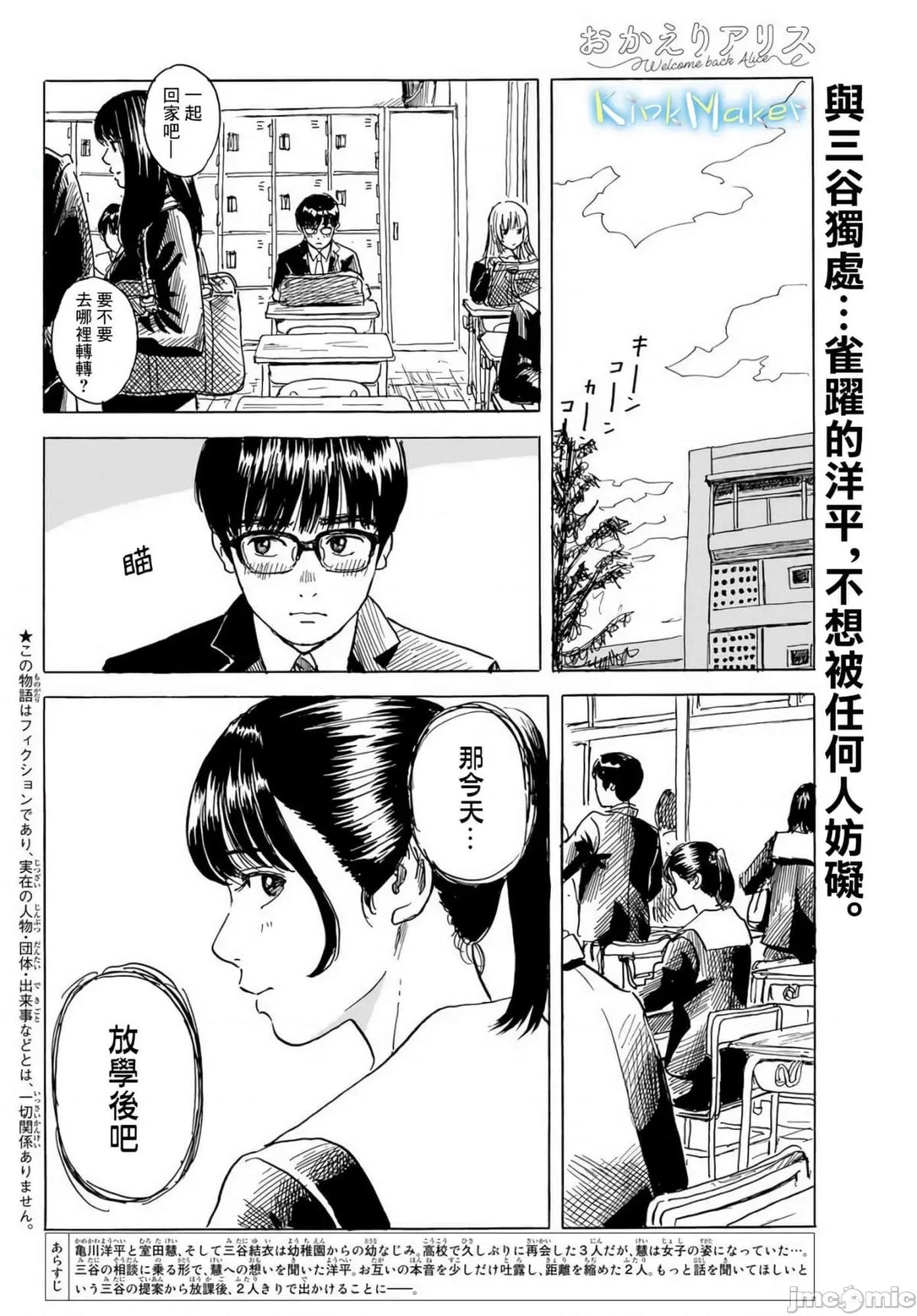 欢迎回来爱丽丝 欢迎回来爱丽丝7.zip 第2页