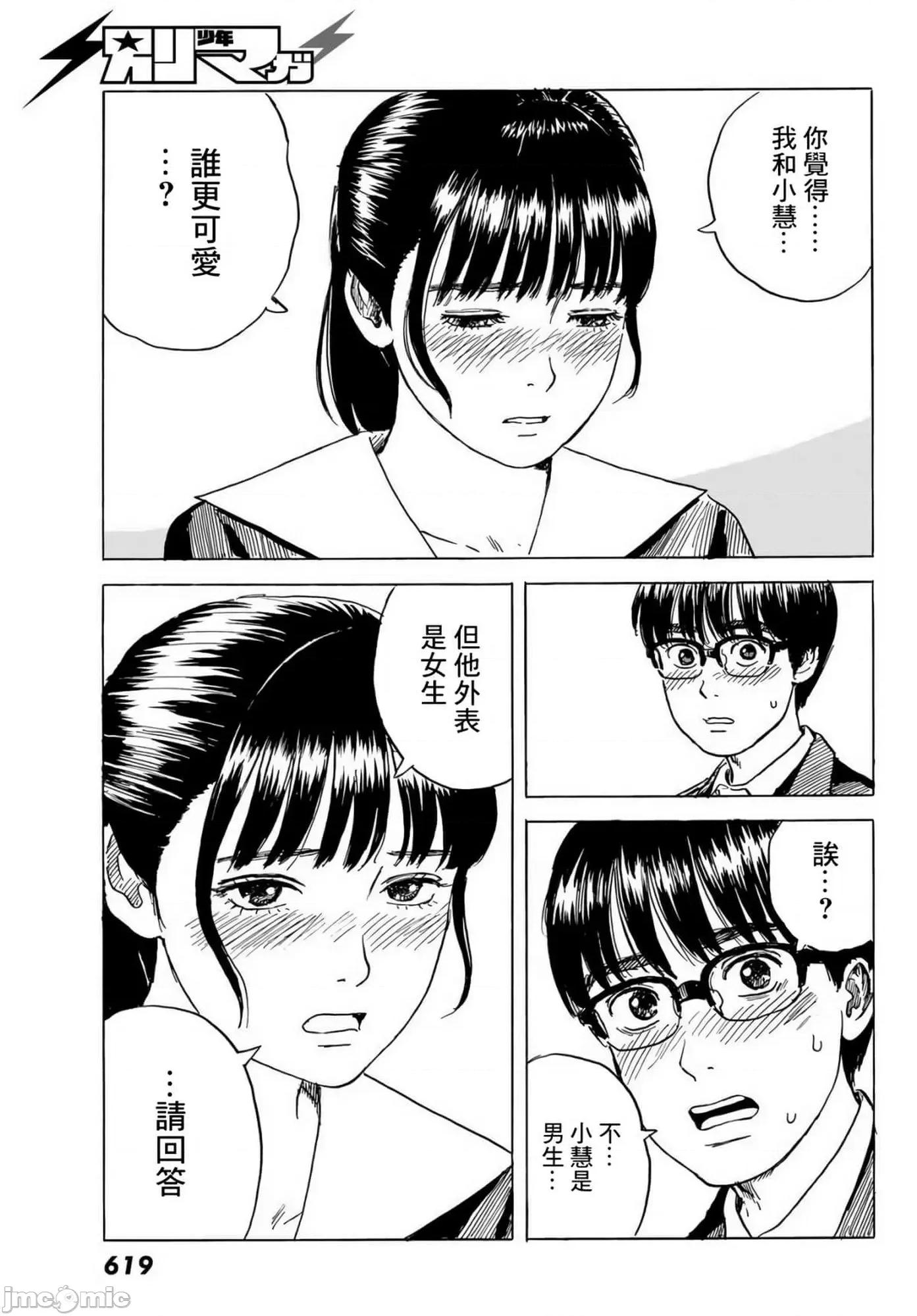欢迎回来爱丽丝 欢迎回来爱丽丝7.zip 第17页