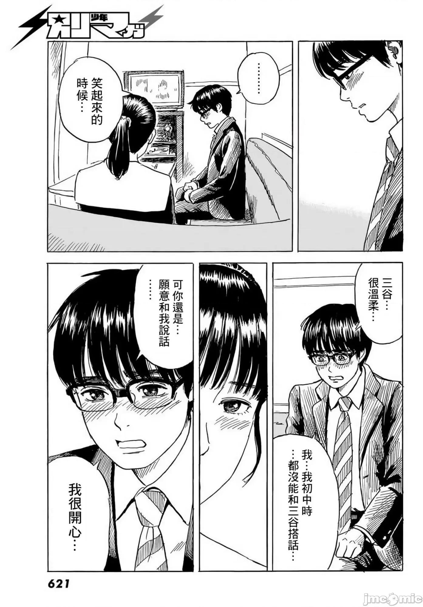 欢迎回来爱丽丝 欢迎回来爱丽丝7.zip 第19页