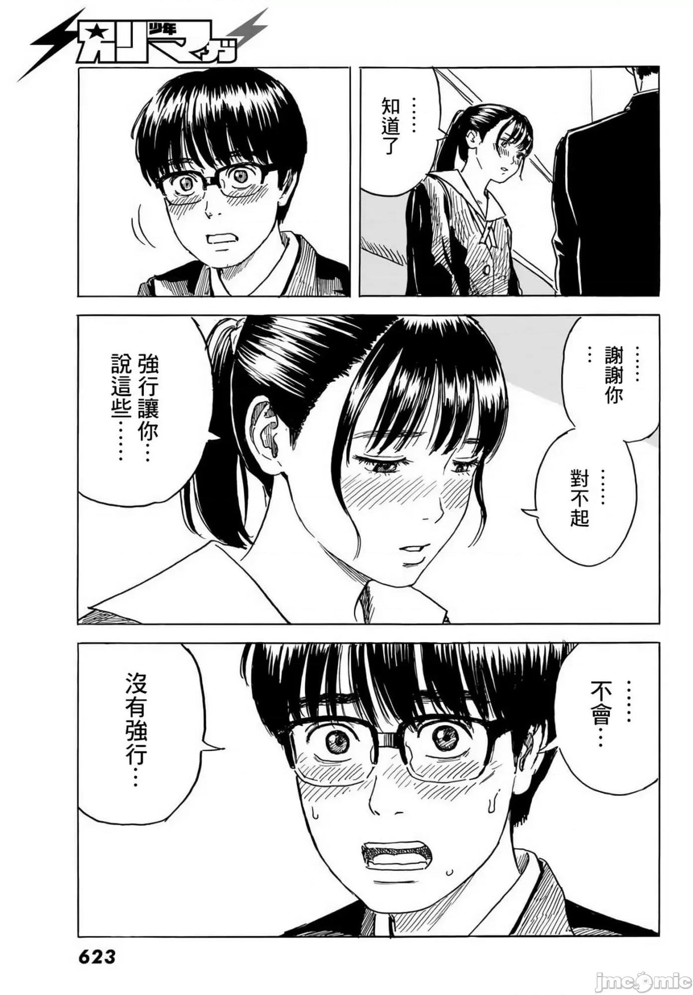欢迎回来爱丽丝 欢迎回来爱丽丝7.zip 第21页