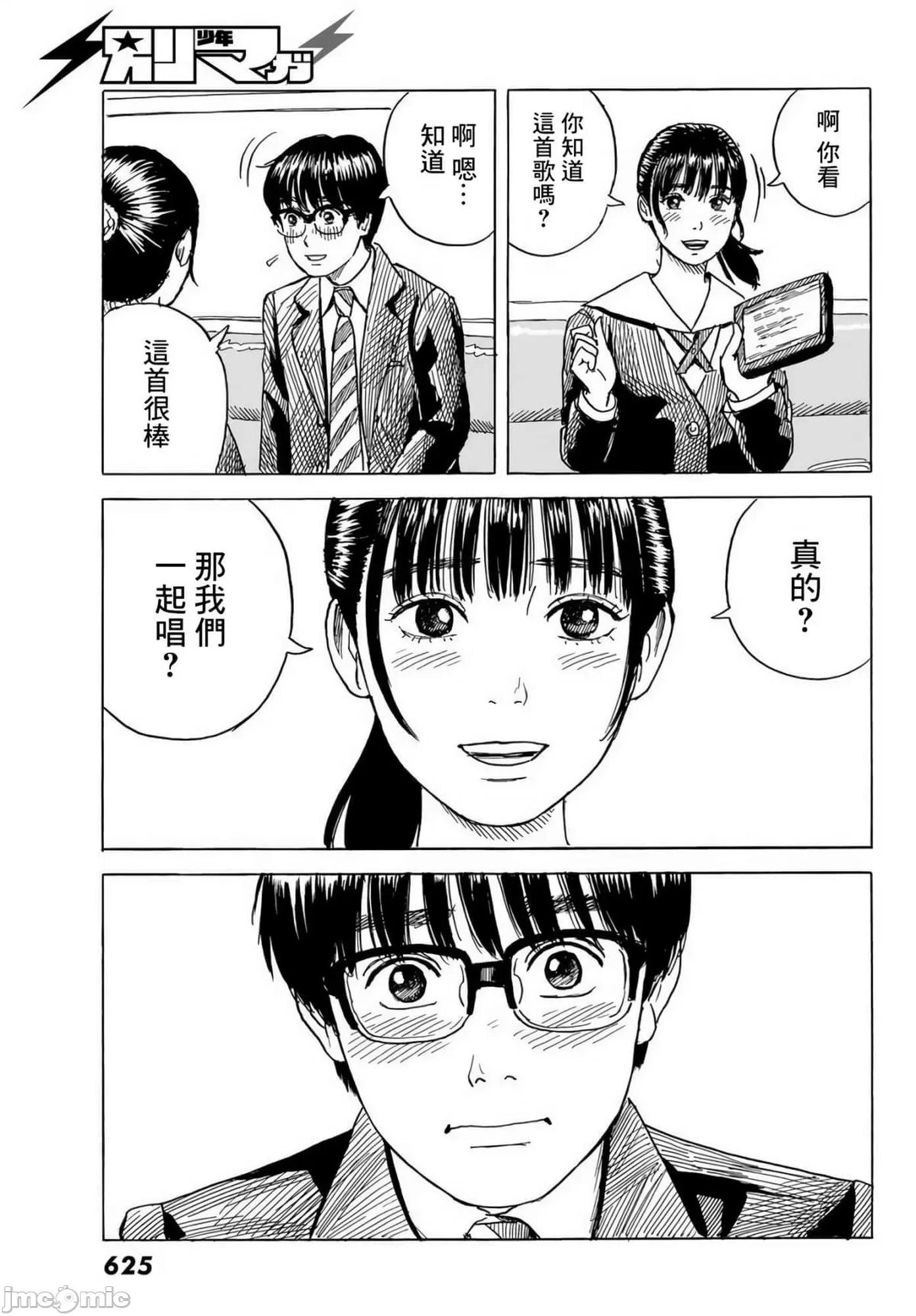 欢迎回来爱丽丝 欢迎回来爱丽丝7.zip 第23页