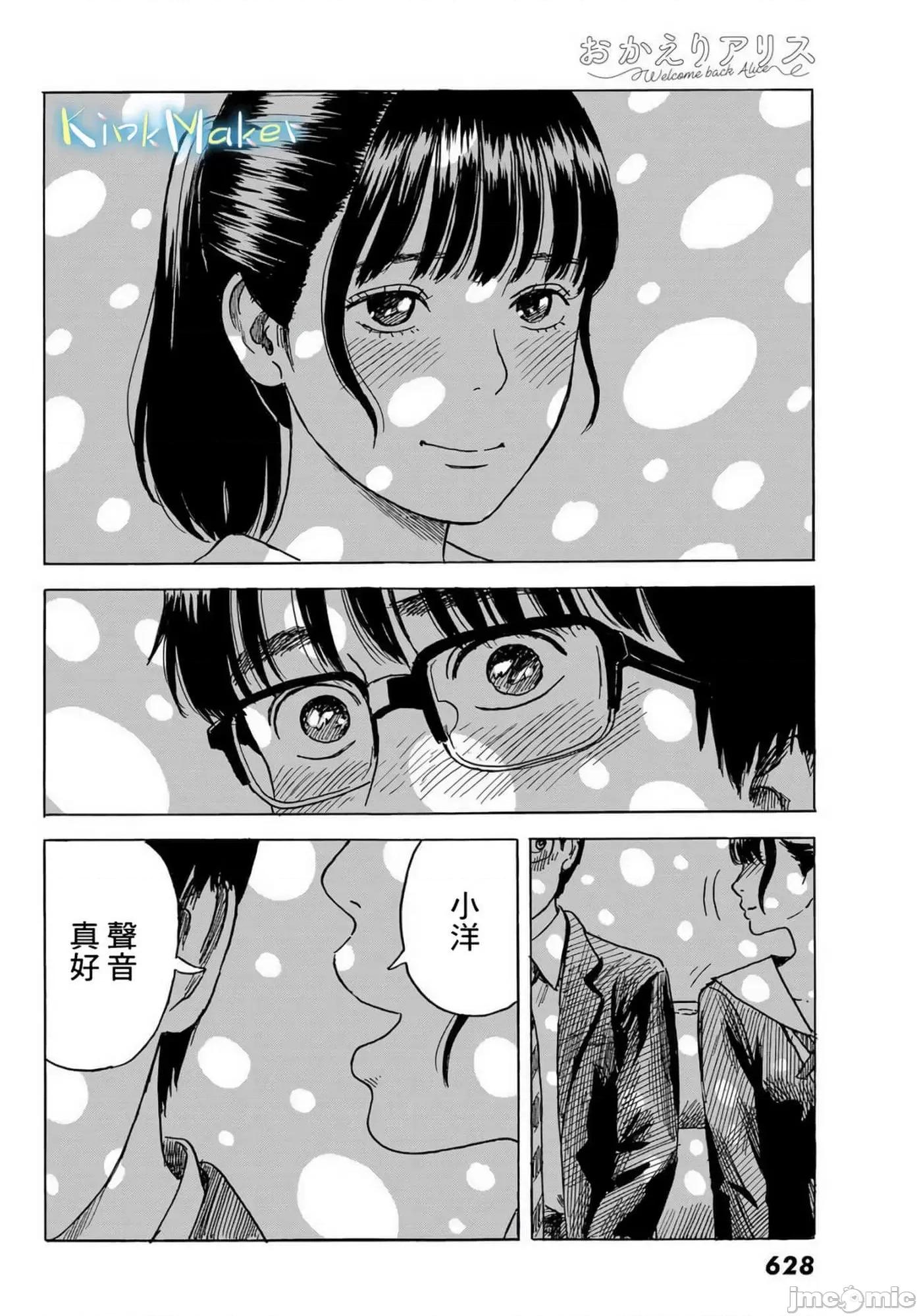 欢迎回来爱丽丝 欢迎回来爱丽丝7.zip 第26页