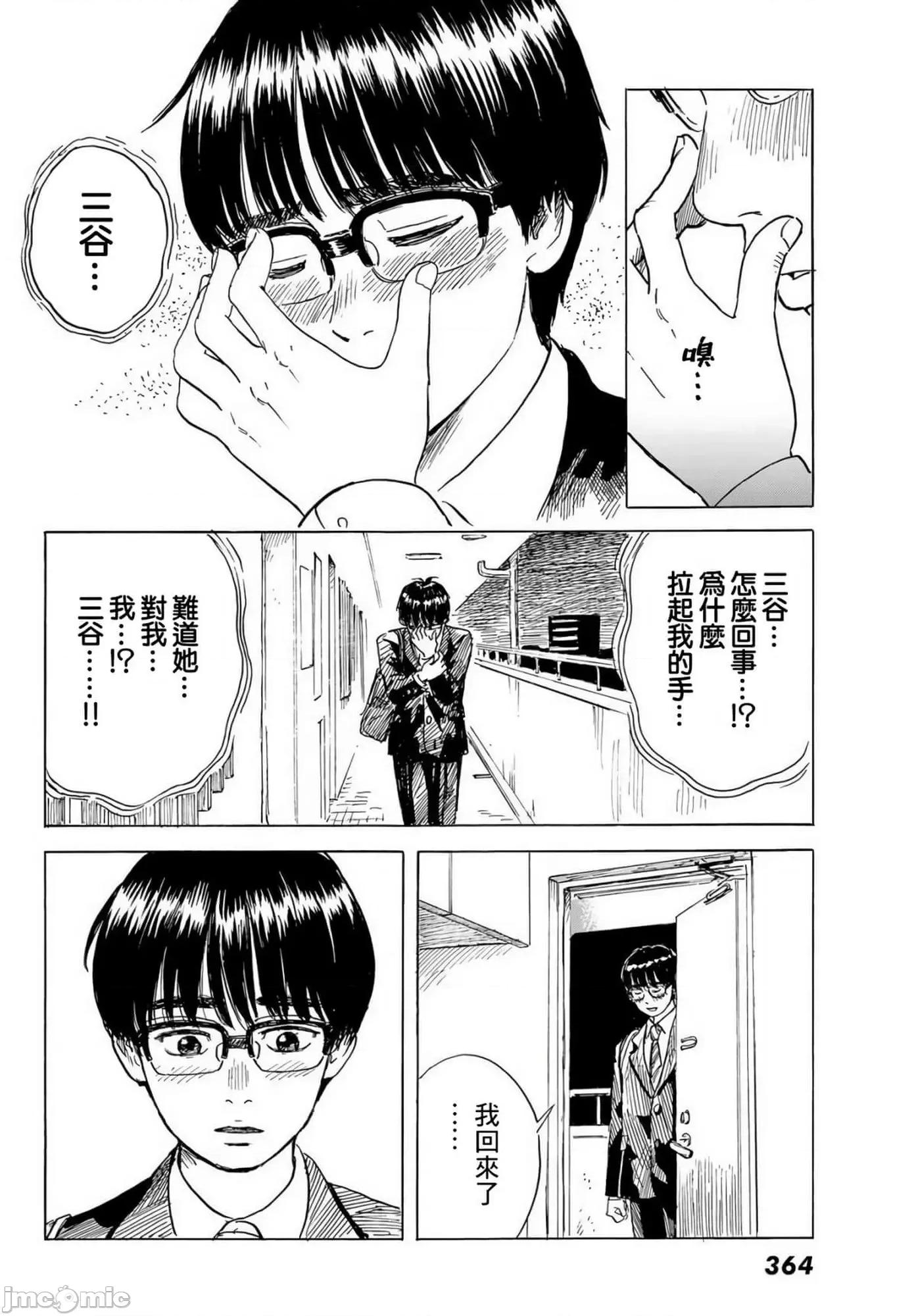 欢迎回来爱丽丝 欢迎回来爱丽丝8.zip 第16页