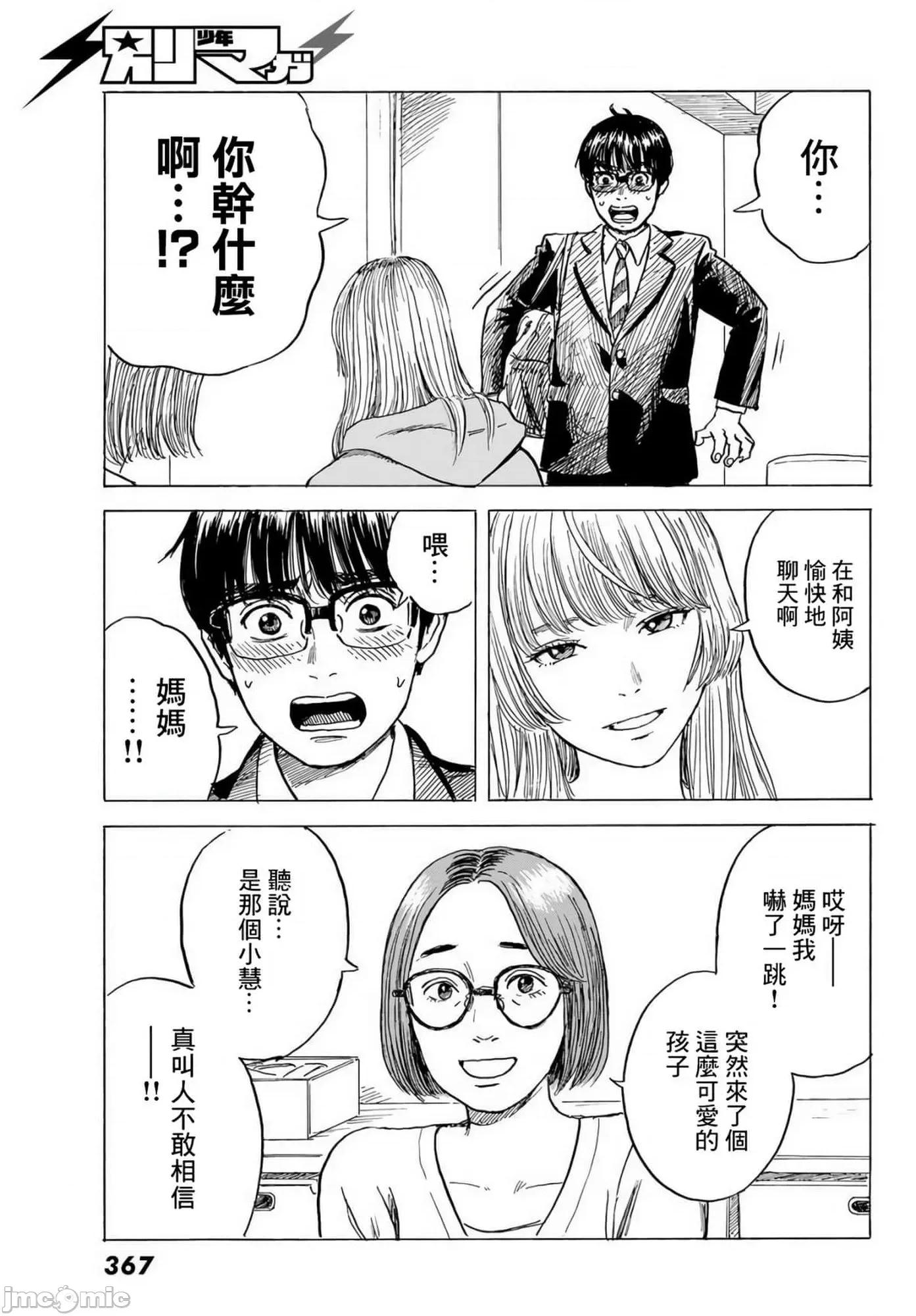 欢迎回来爱丽丝 欢迎回来爱丽丝8.zip 第19页