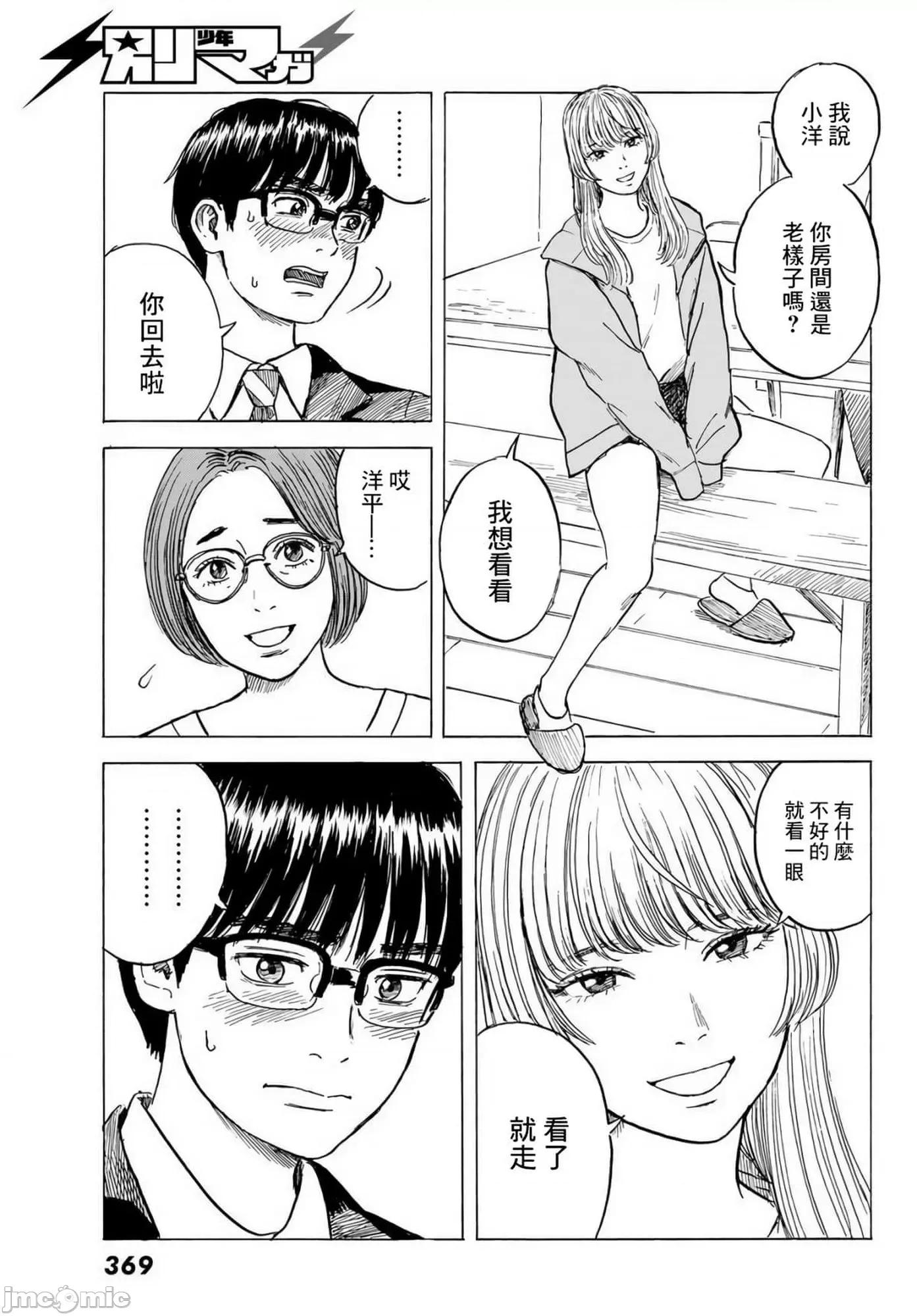 欢迎回来爱丽丝 欢迎回来爱丽丝8.zip 第21页